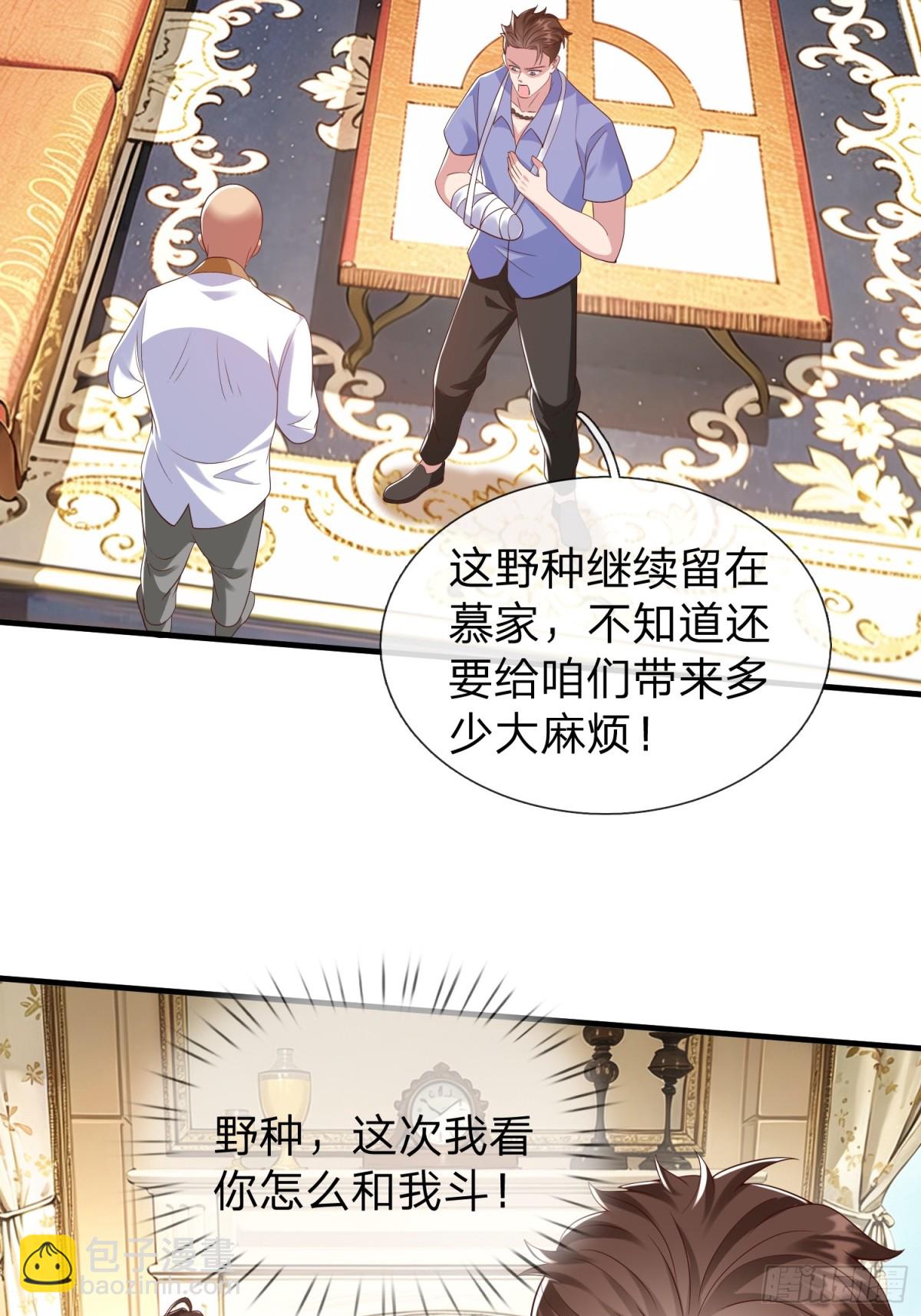 第22话 集团出大事了！-第23话