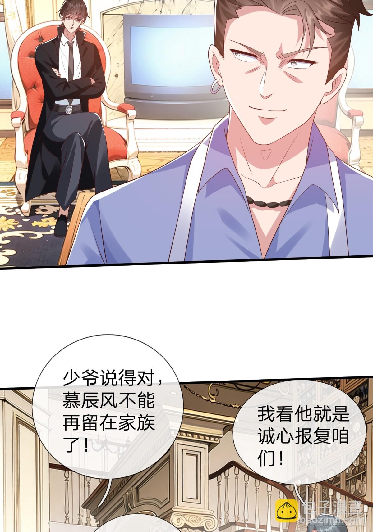 第22话 集团出大事了！-第23话