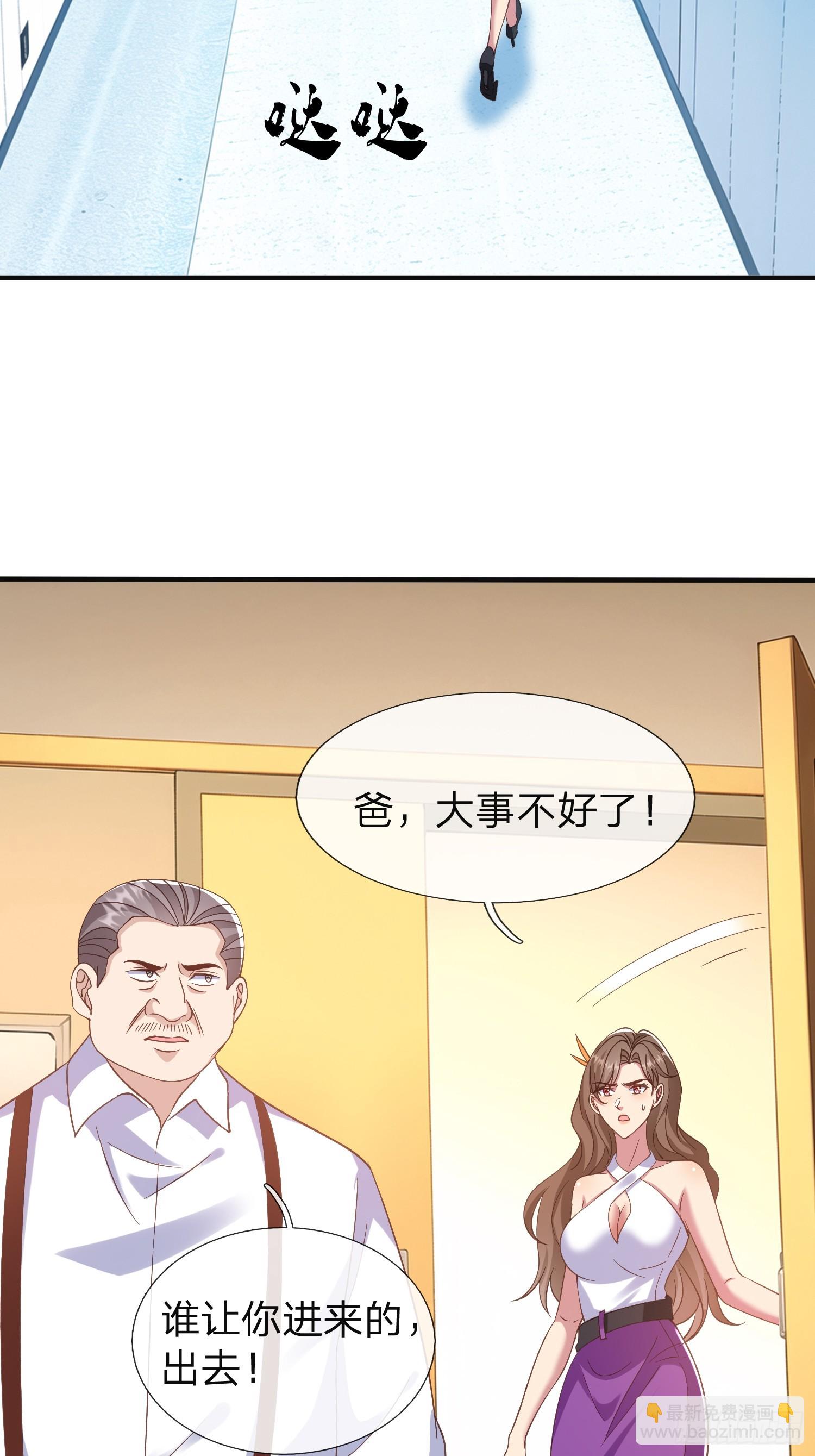 第24话 你想要什么都可以-第25话