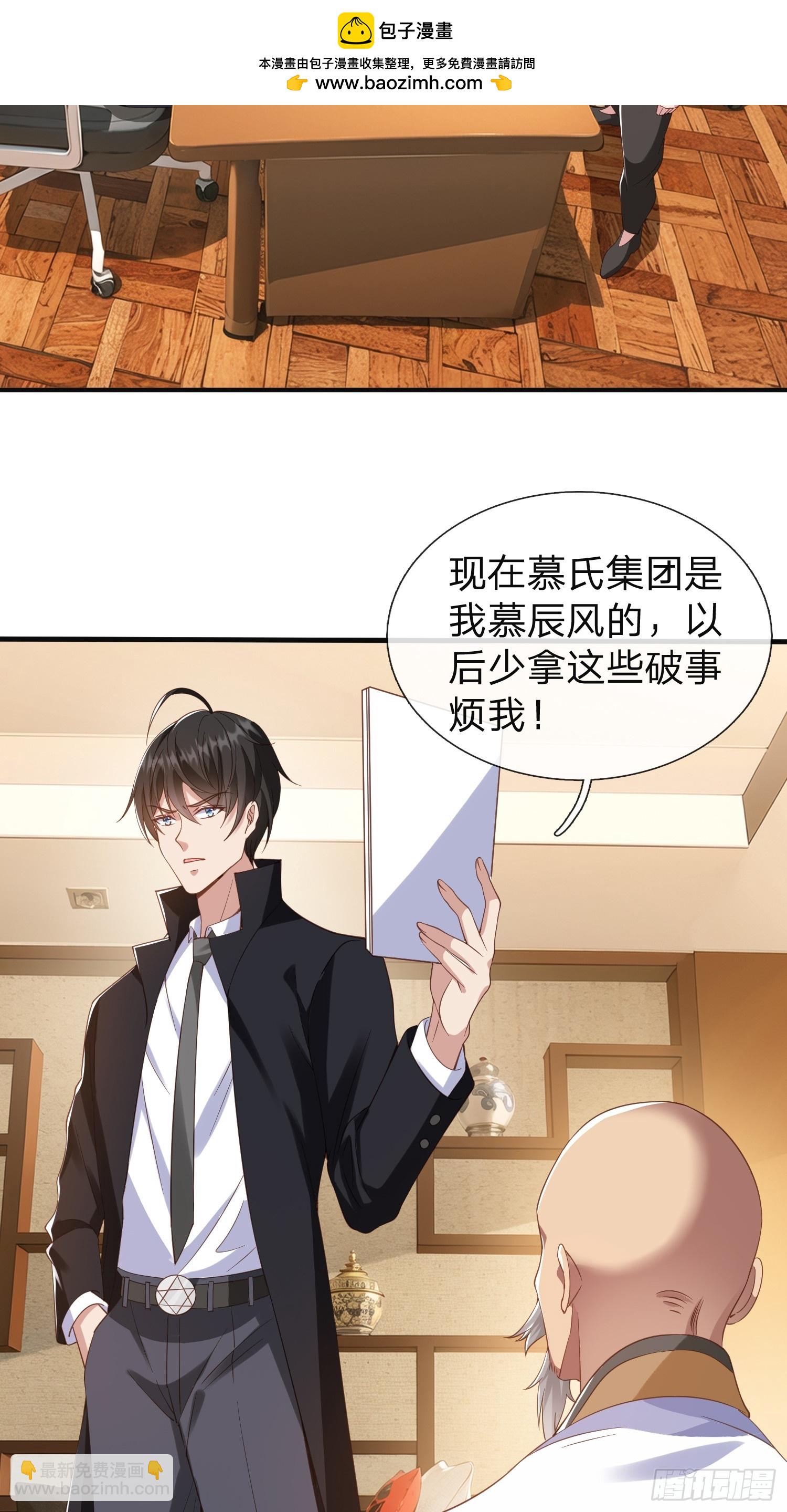 第24话 你想要什么都可以-第25话