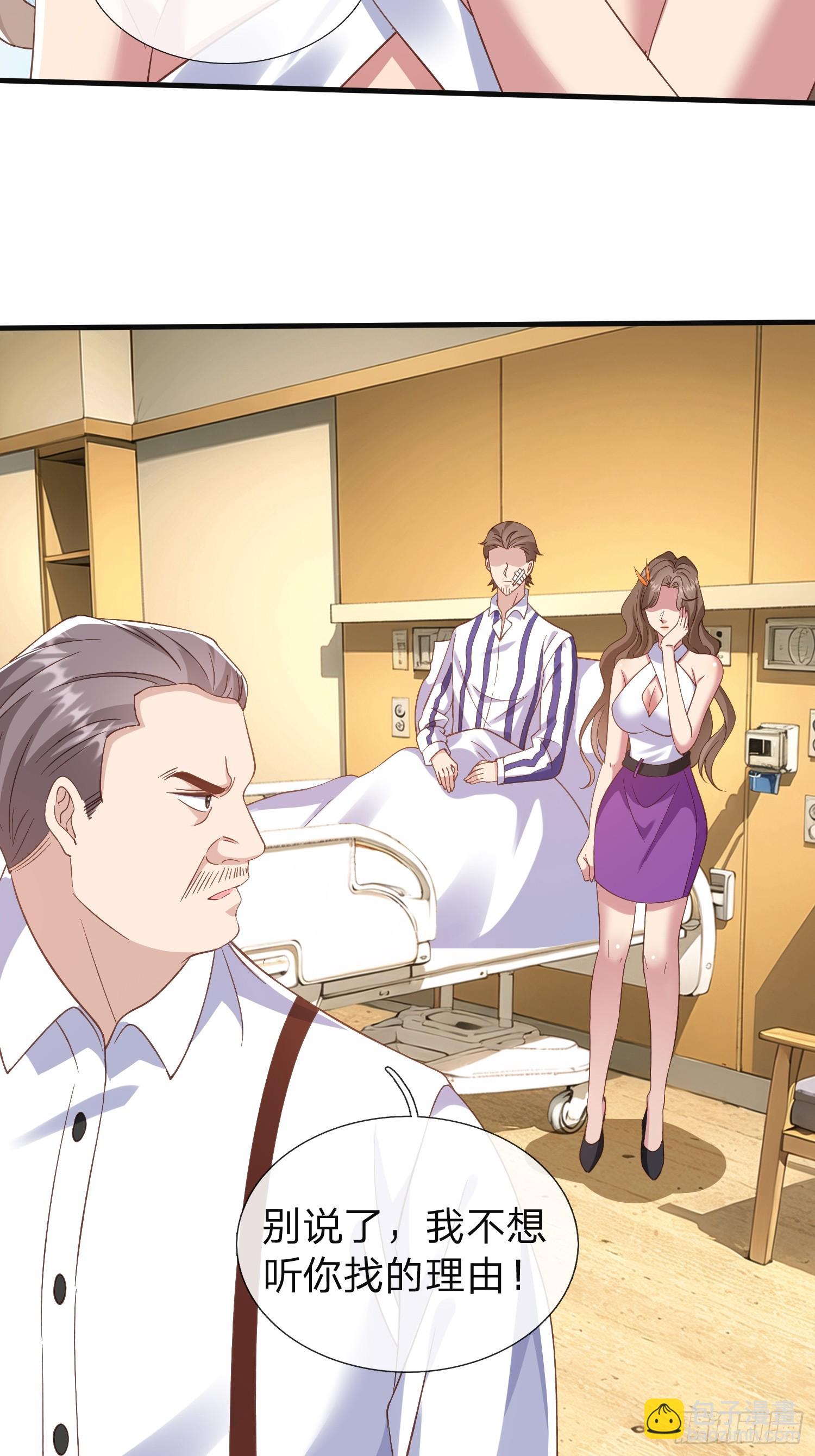 第24话 你想要什么都可以-第25话