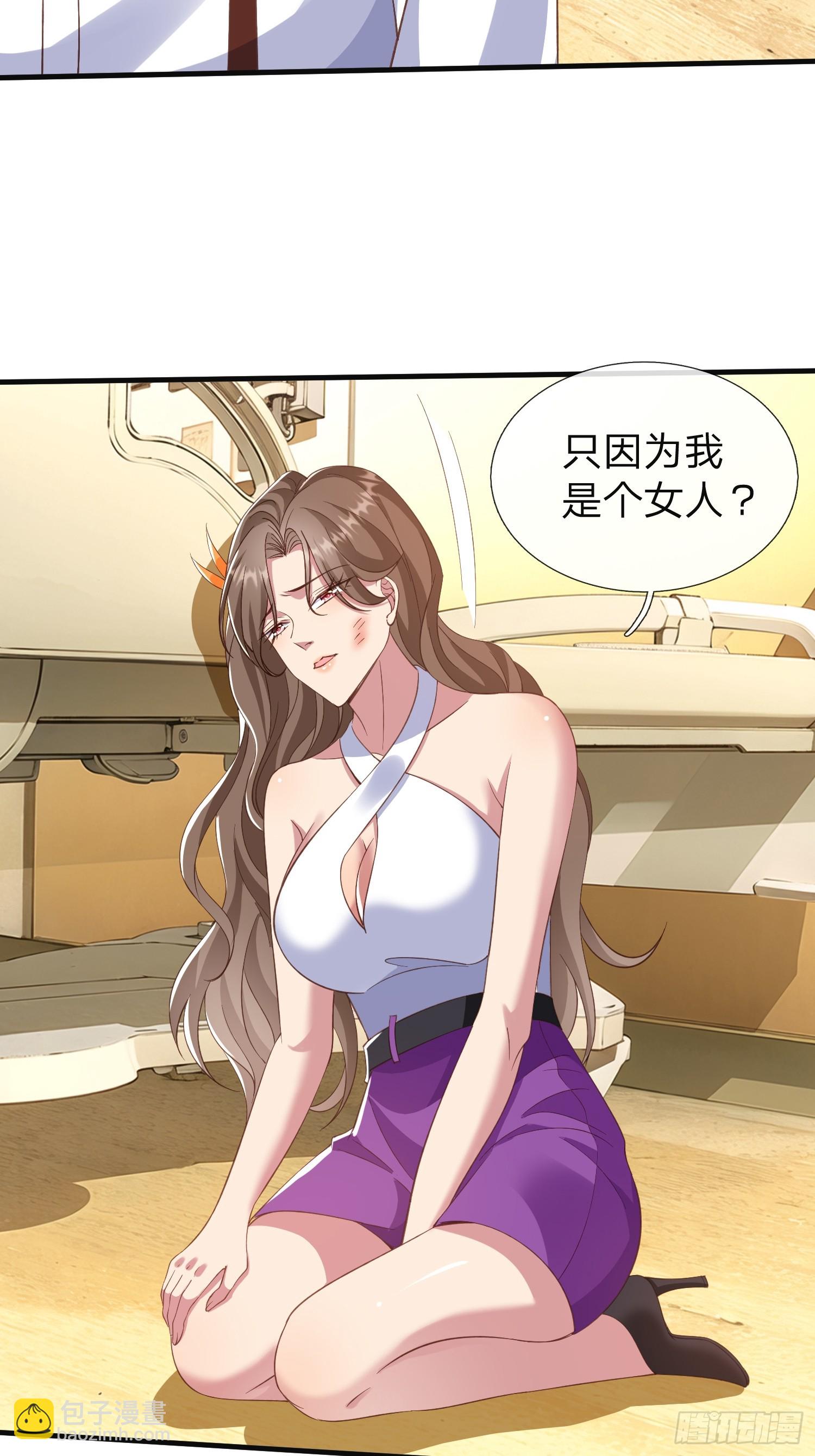 第24话 你想要什么都可以-第25话