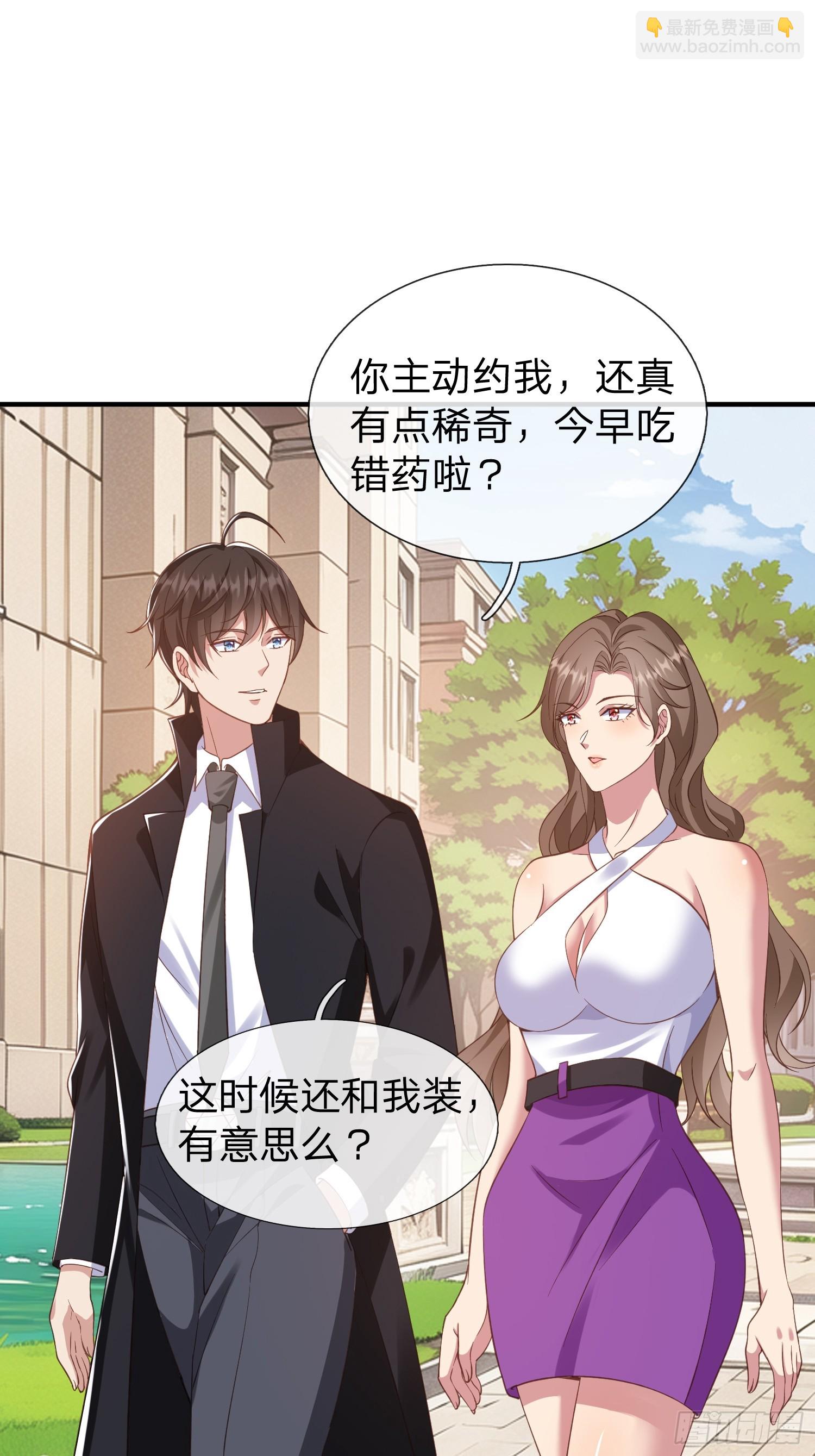 第24话 你想要什么都可以-第25话