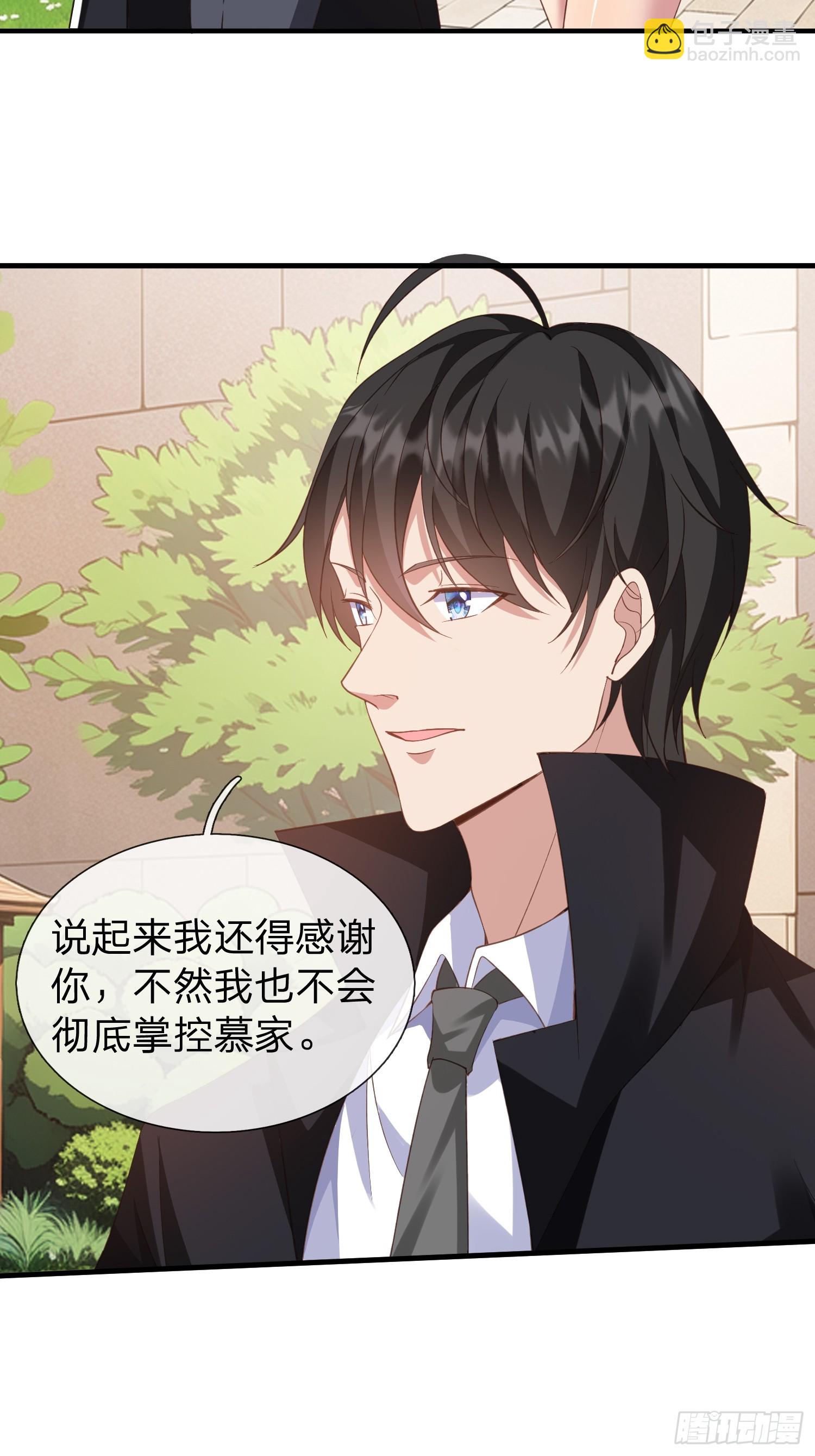 第24话 你想要什么都可以-第25话