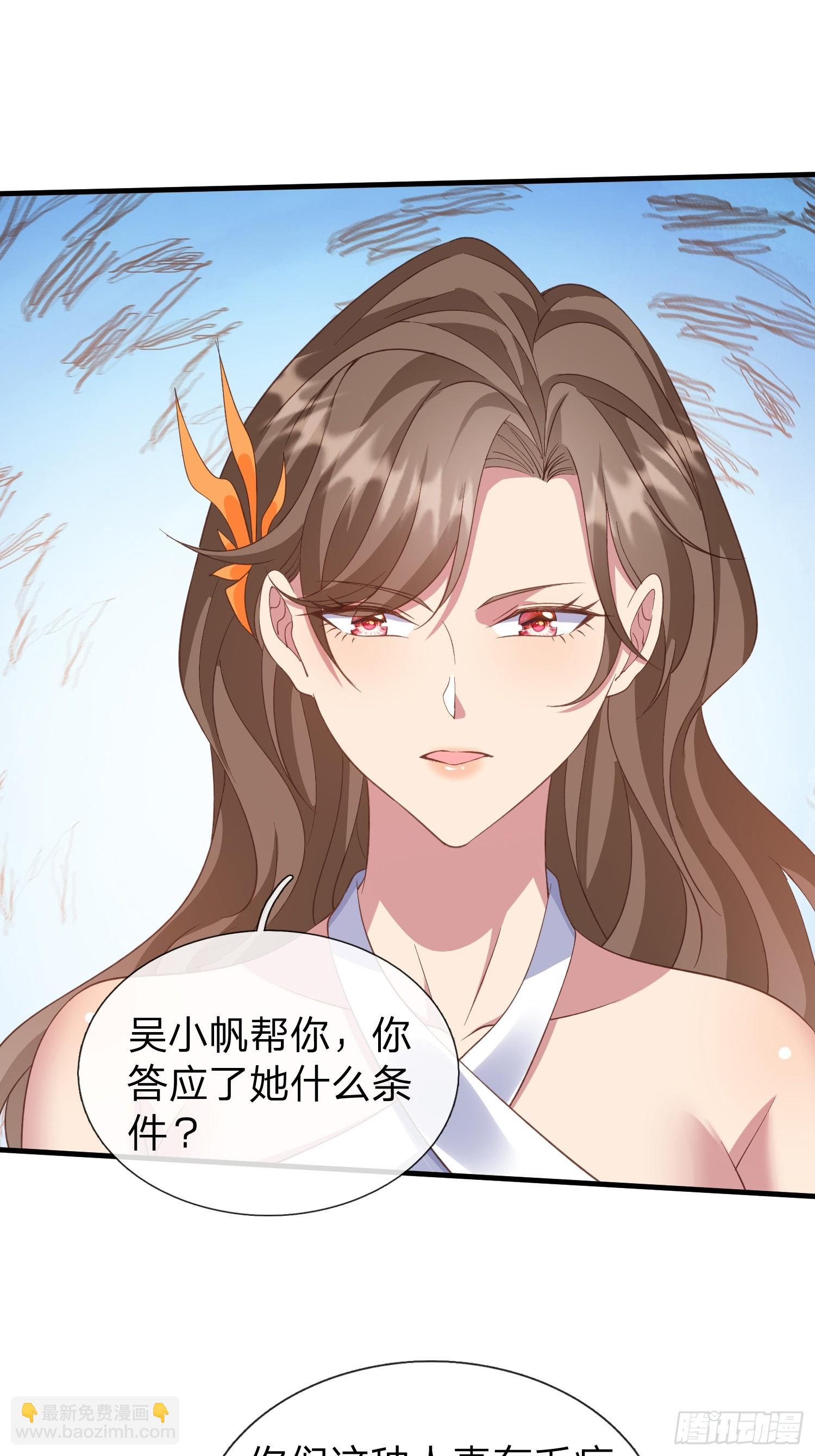 第24话 你想要什么都可以-第25话