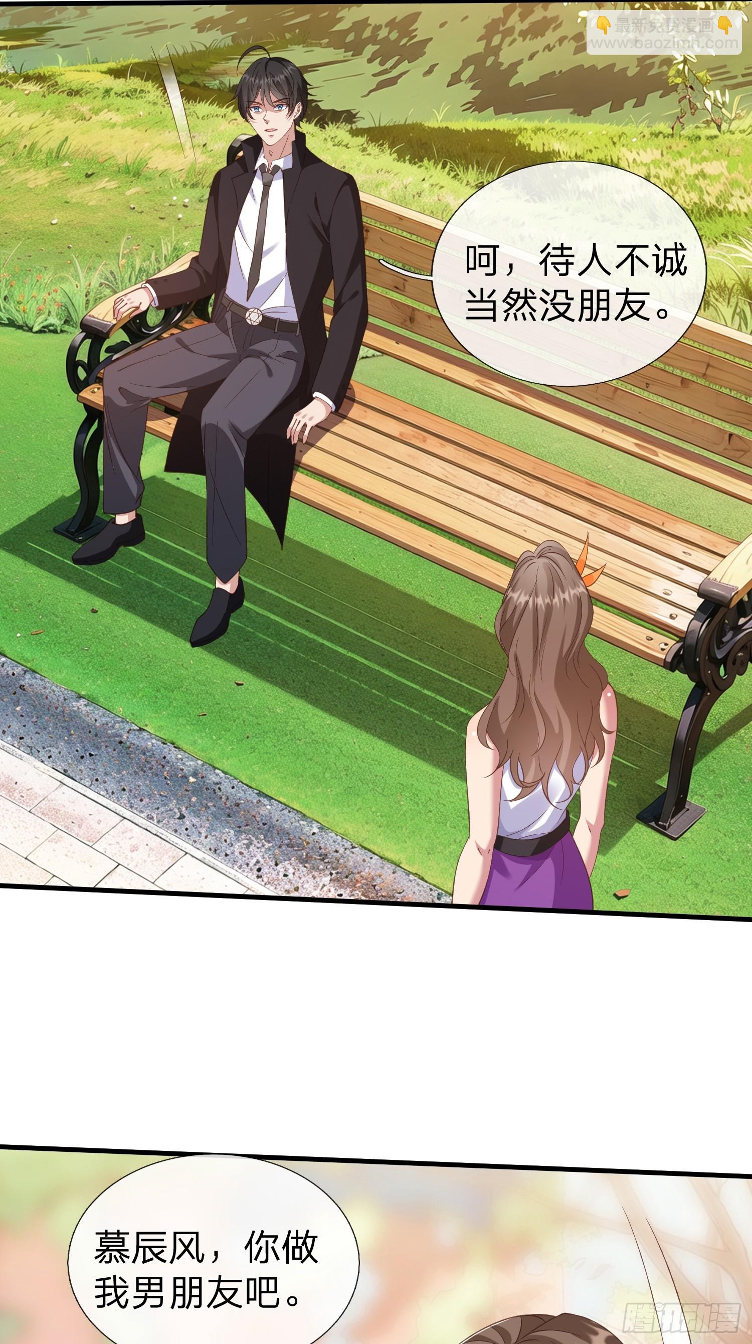 第24话 你想要什么都可以-第25话