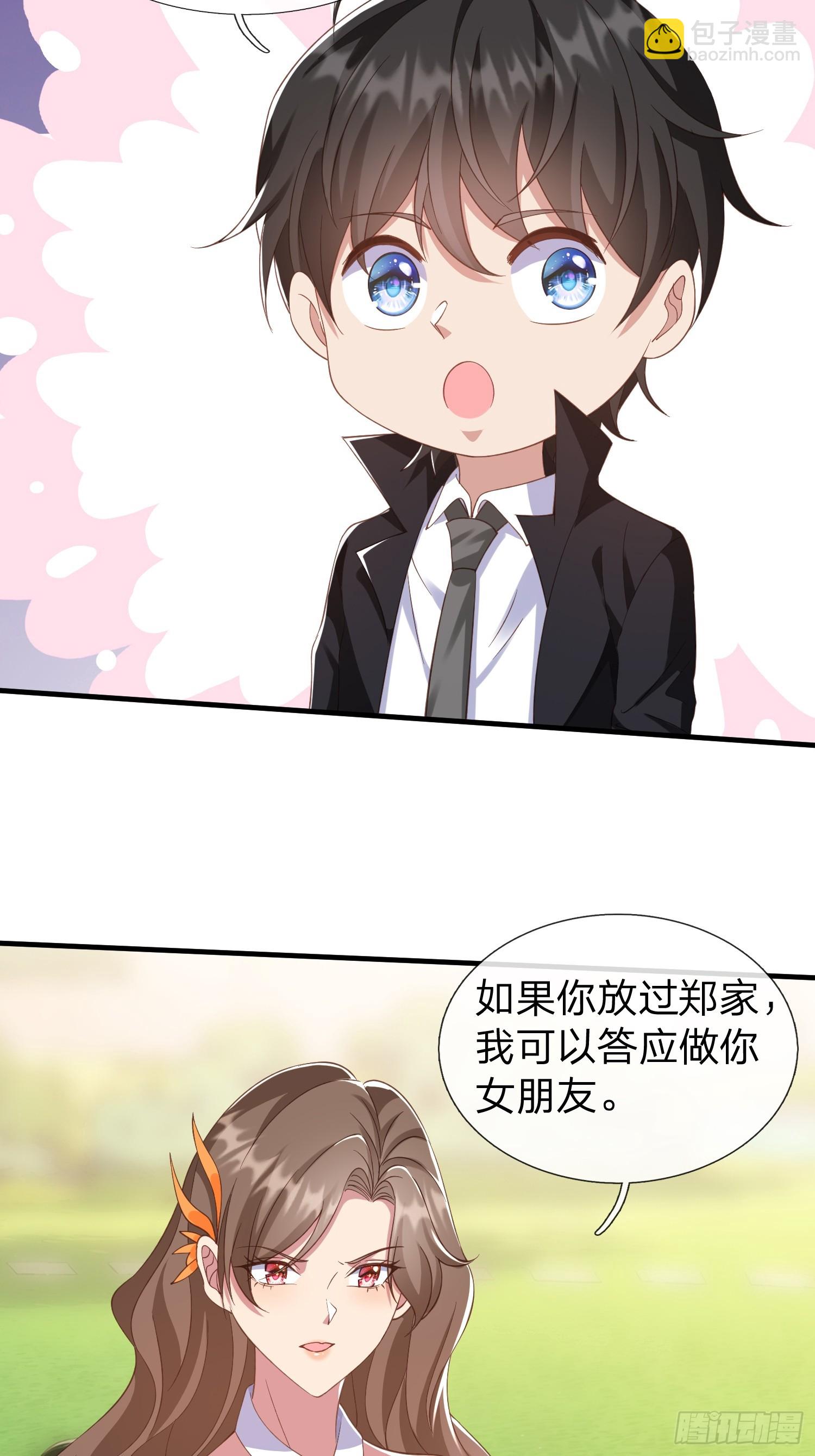 第24话 你想要什么都可以-第25话