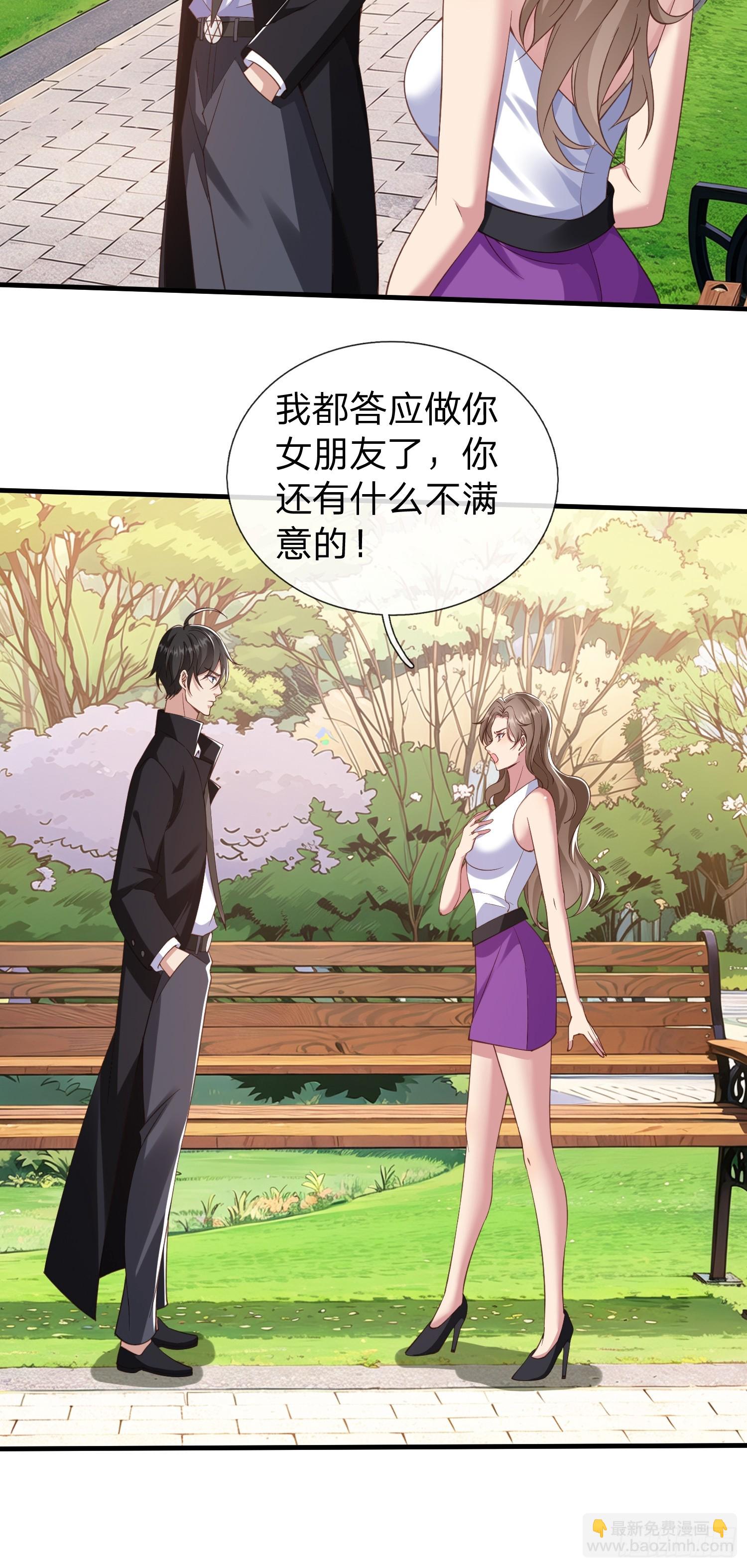 第24话 你想要什么都可以-第25话