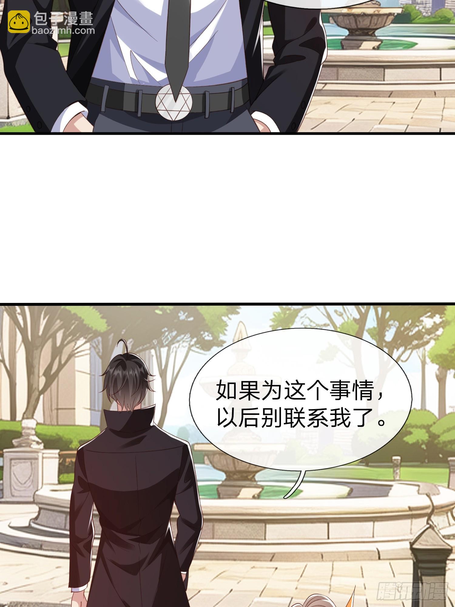 第24话 你想要什么都可以-第25话