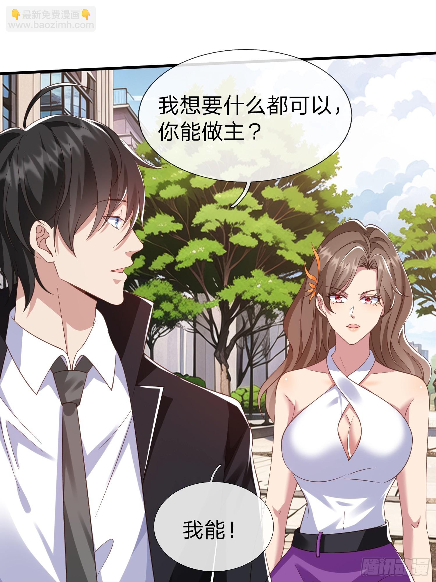 第24话 你想要什么都可以-第25话