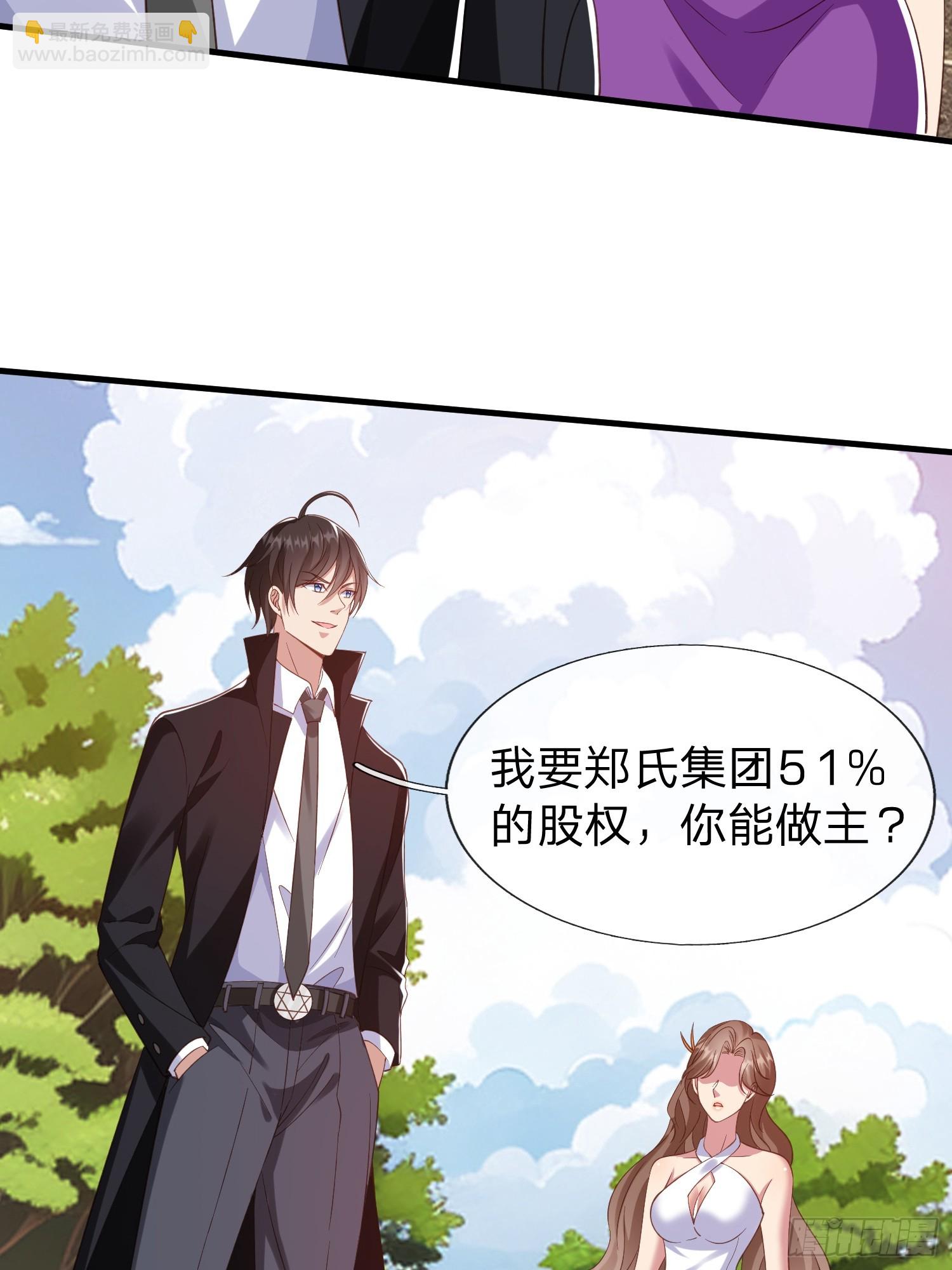 第24话 你想要什么都可以-第25话