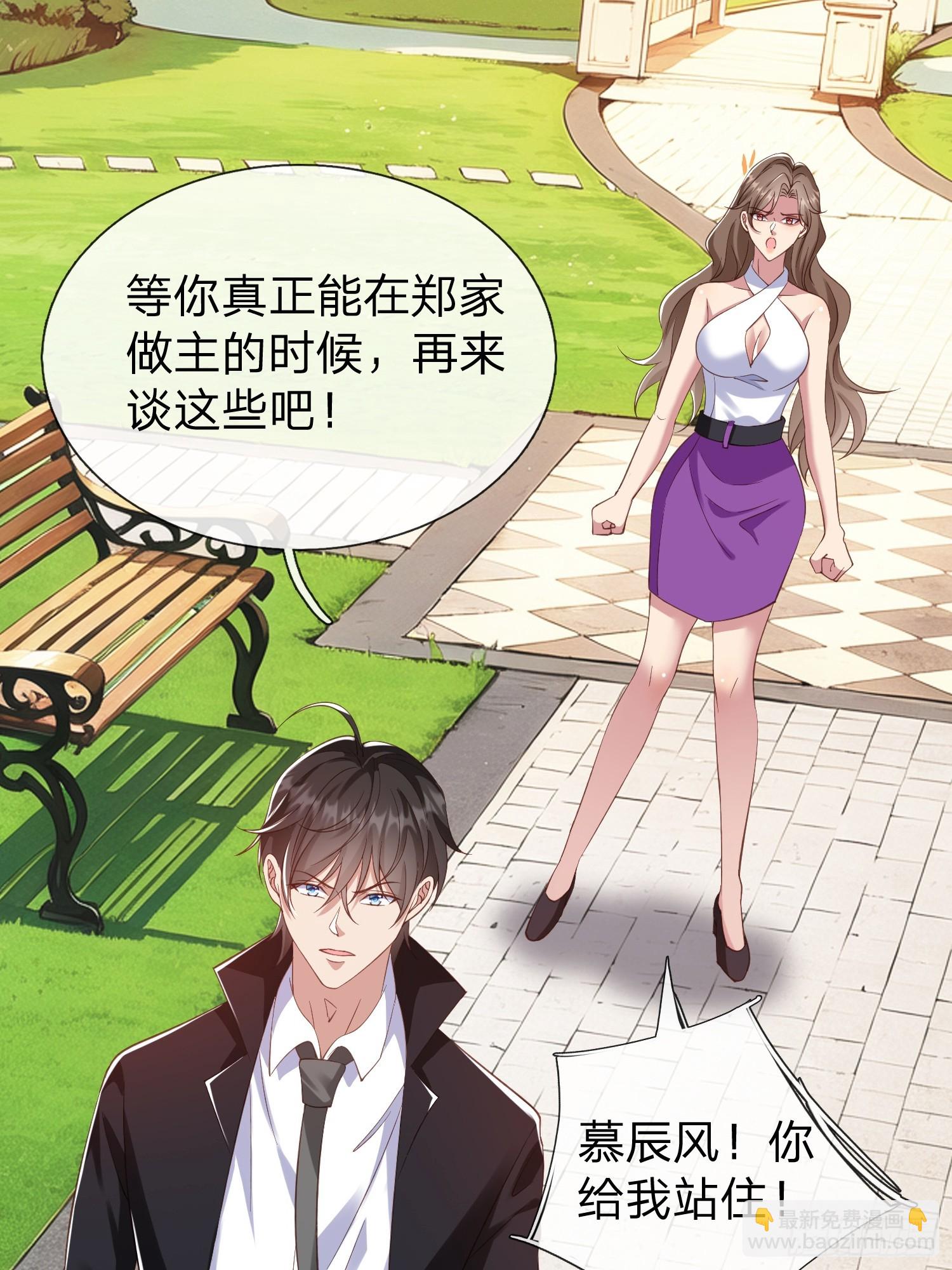 第24话 你想要什么都可以-第25话