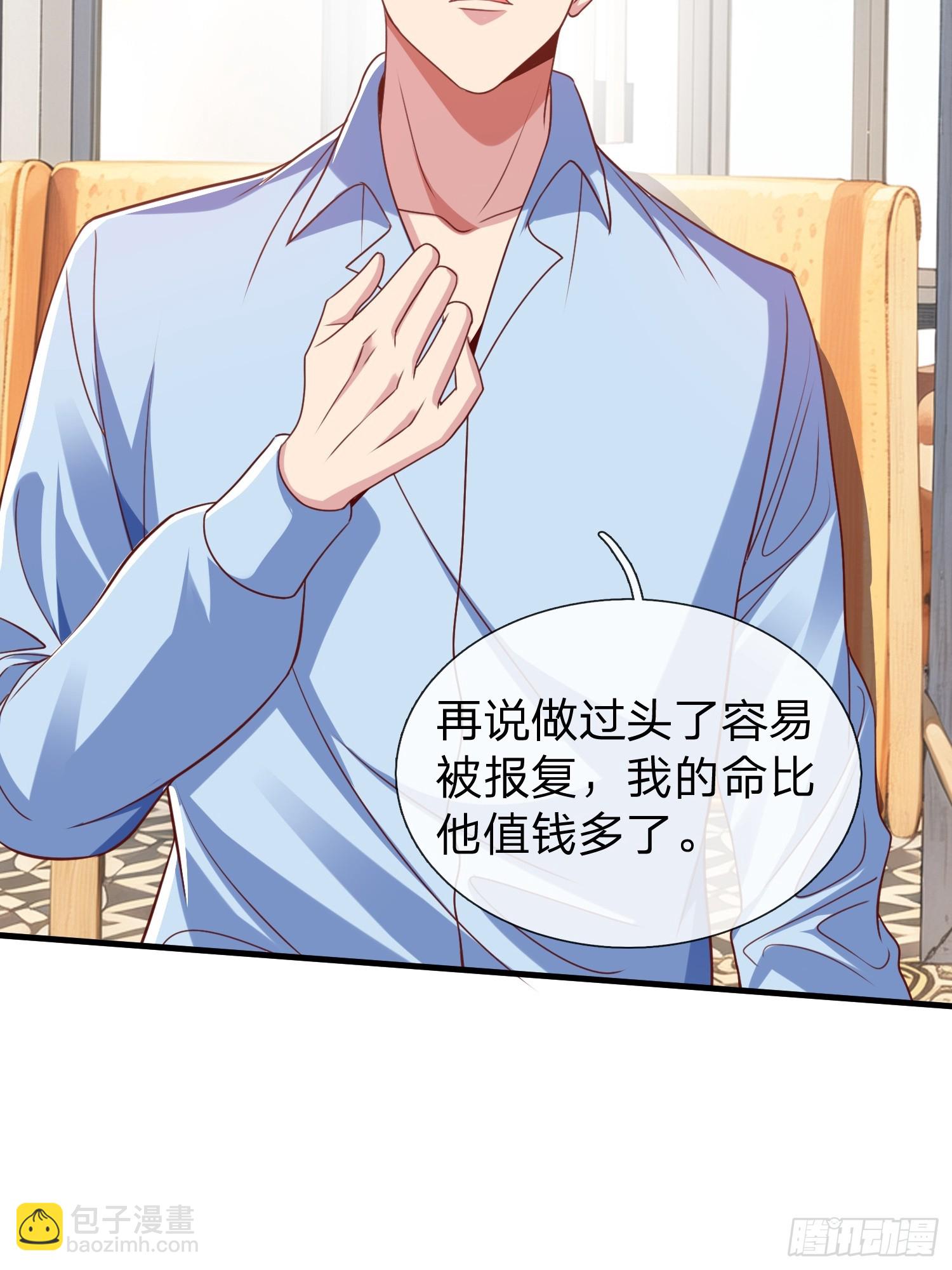 第26话 如果再加上我呢-第27话