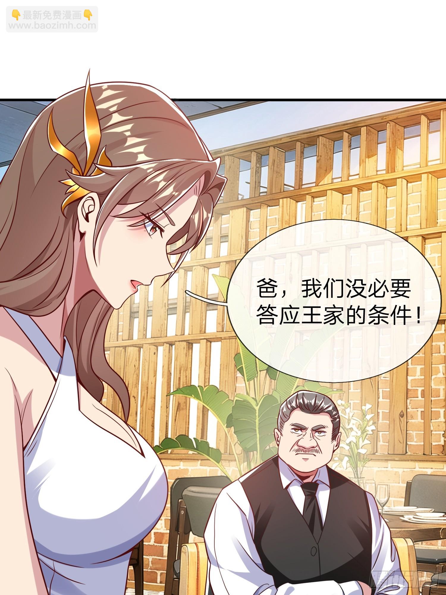 第26话 如果再加上我呢-第27话