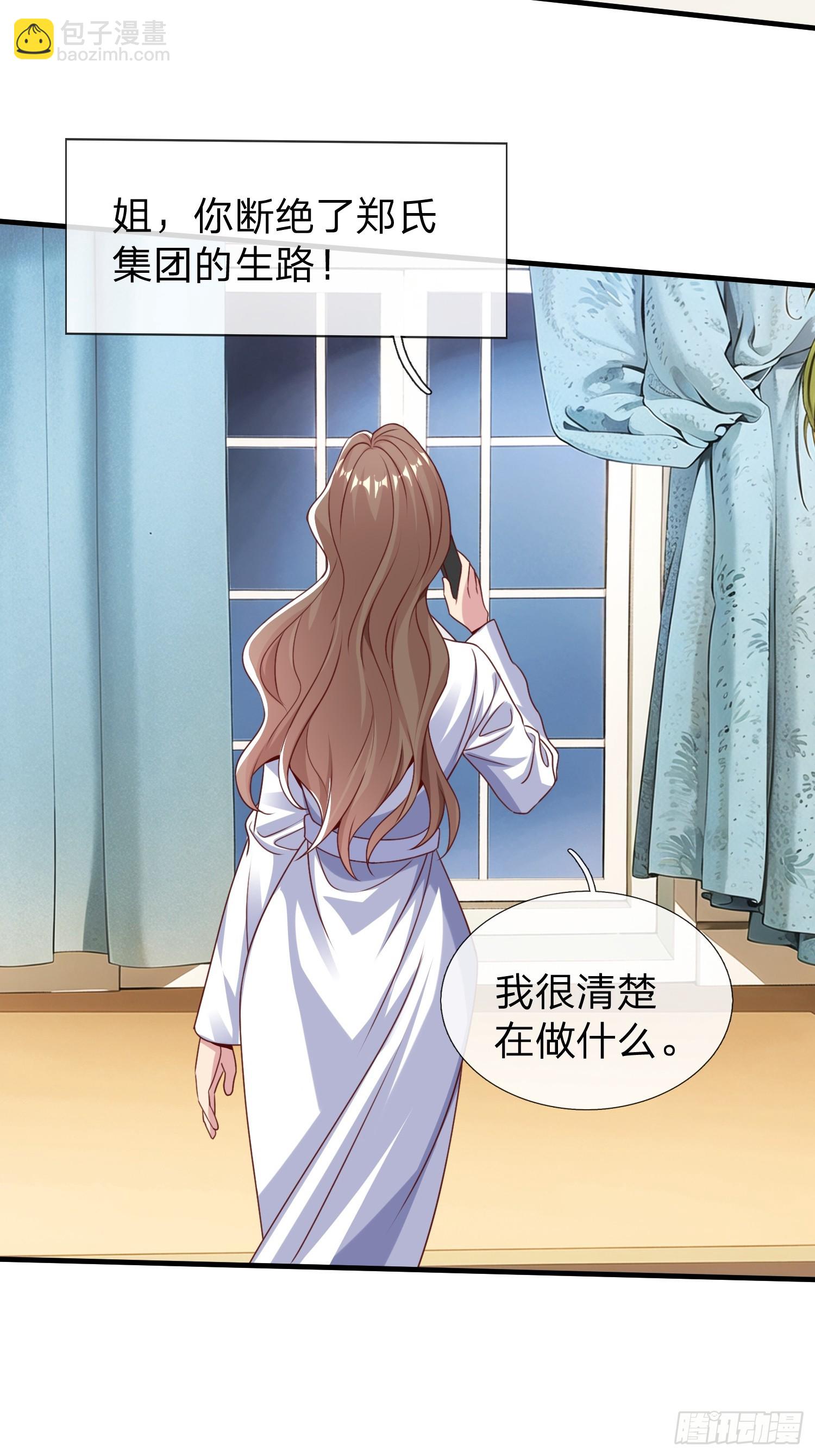 第26话 如果再加上我呢-第27话