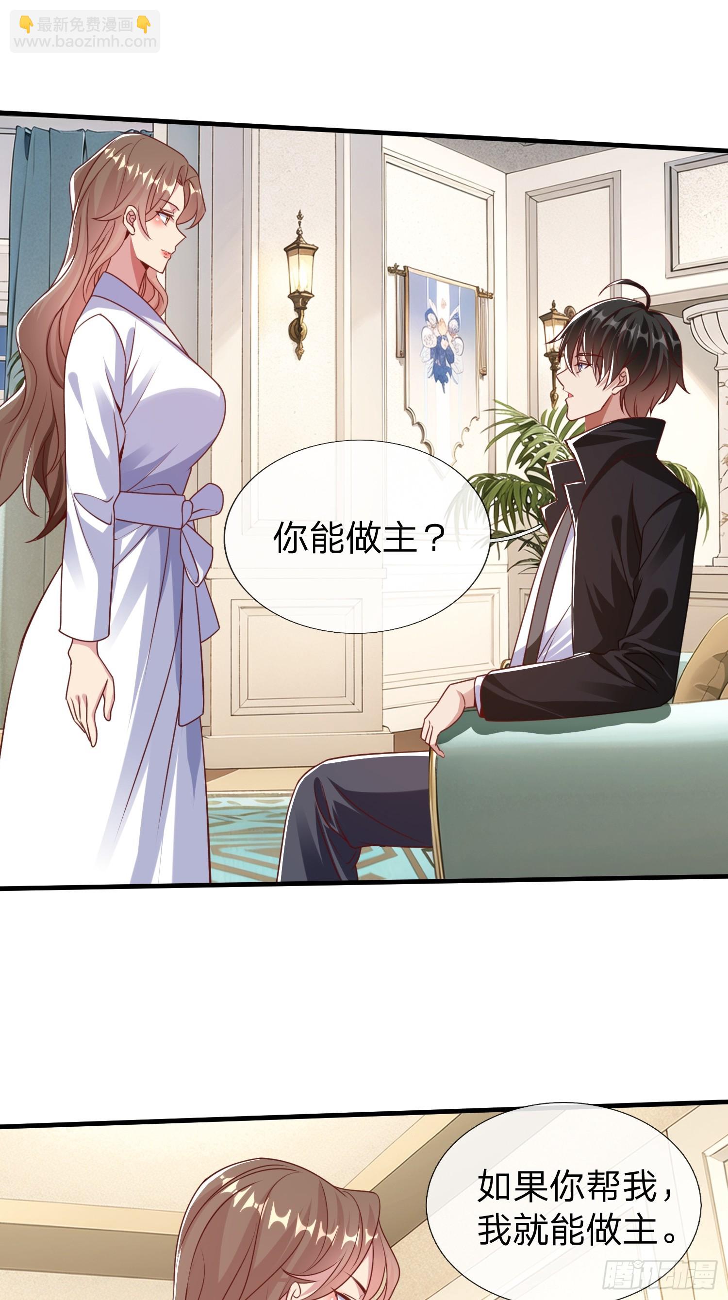 第26话 如果再加上我呢-第27话