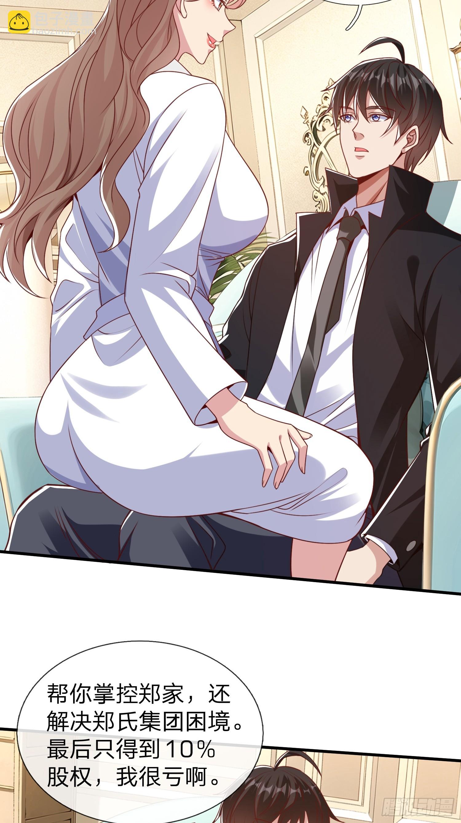 第26话 如果再加上我呢-第27话