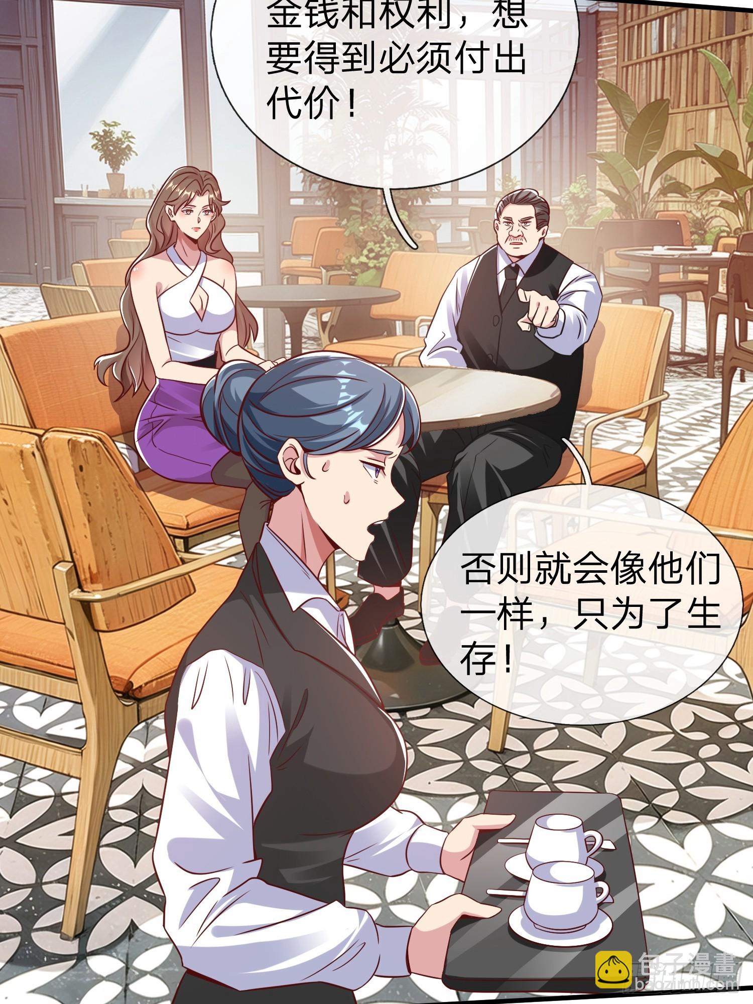 第26话 如果再加上我呢-第27话