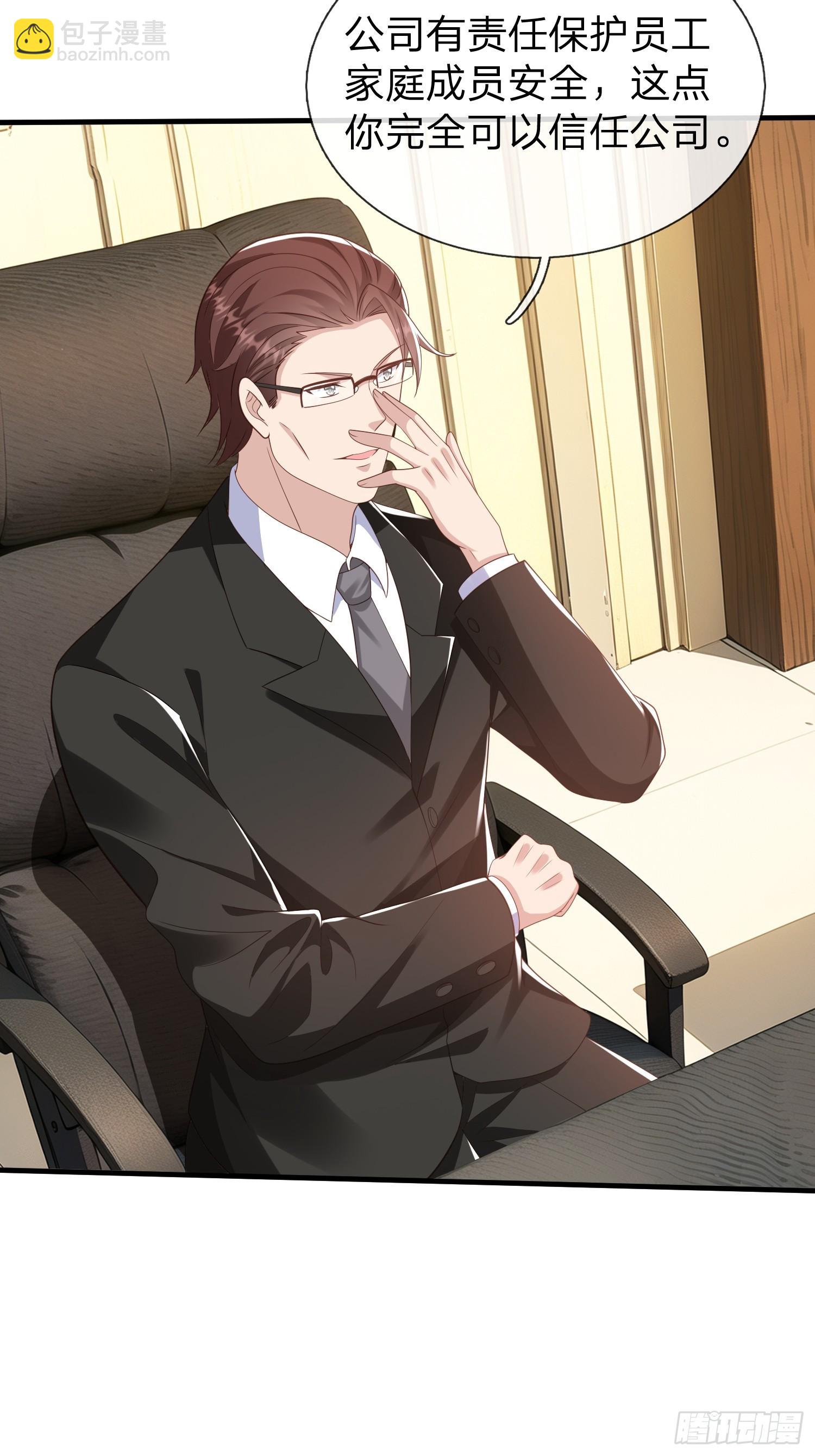 第28话 买命-第29话