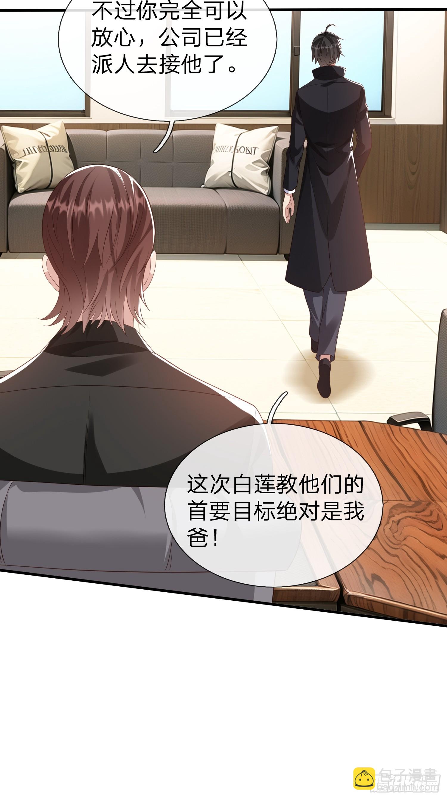 第28话 买命-第29话