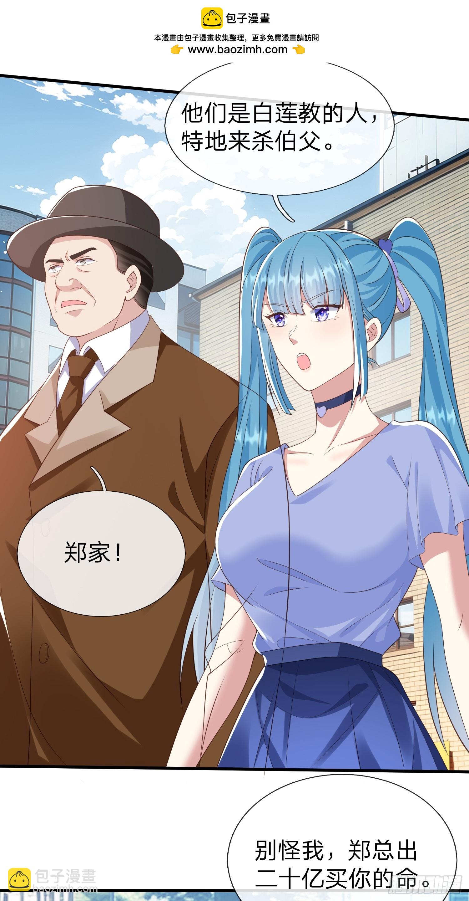 第28话 买命-第29话