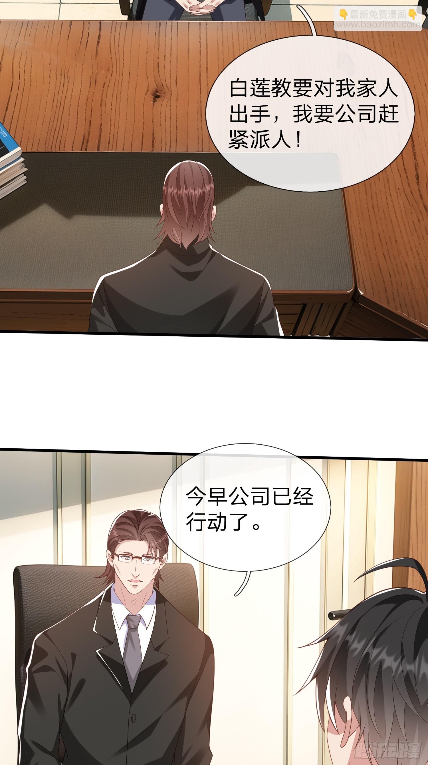 第28话 买命-第29话