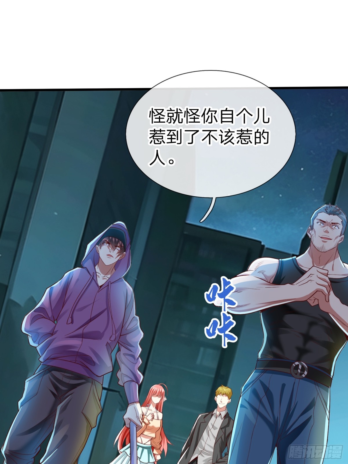 第2话 给你半分钟滚出去-第3话