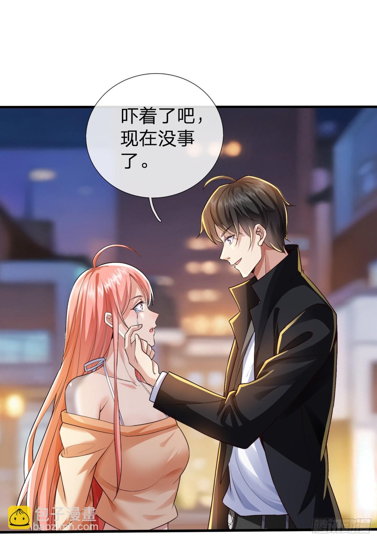 第2话 给你半分钟滚出去-第3话