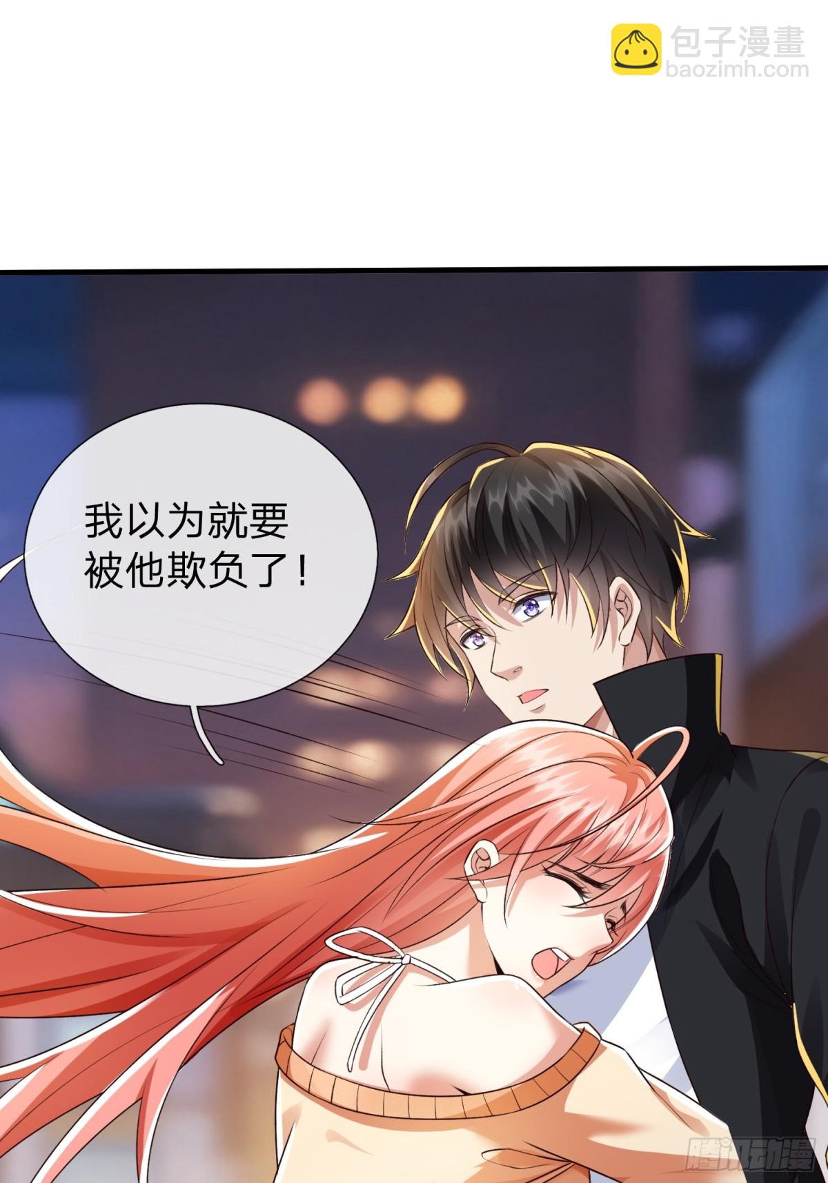 第2话 给你半分钟滚出去-第3话