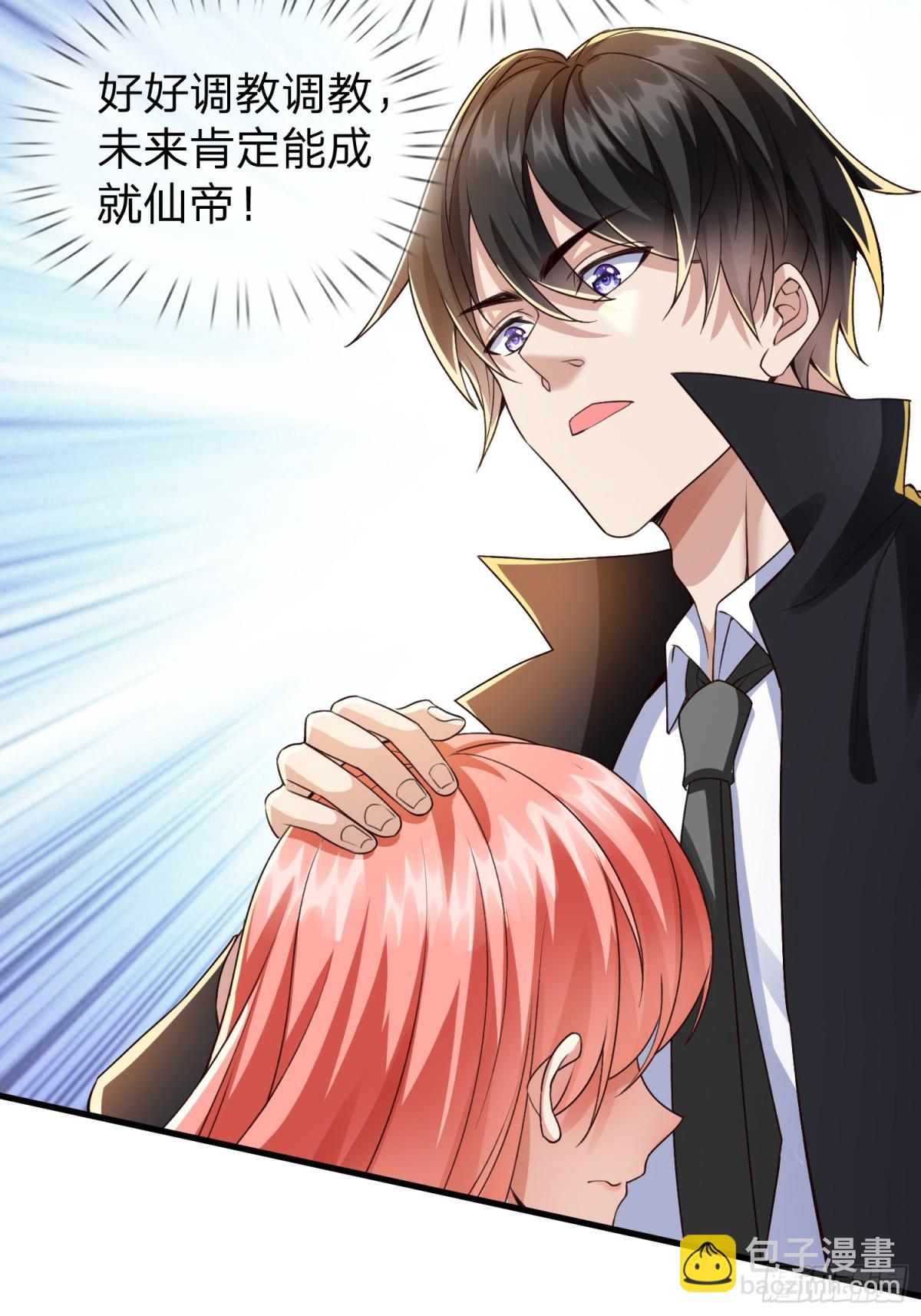 第2话 给你半分钟滚出去-第3话