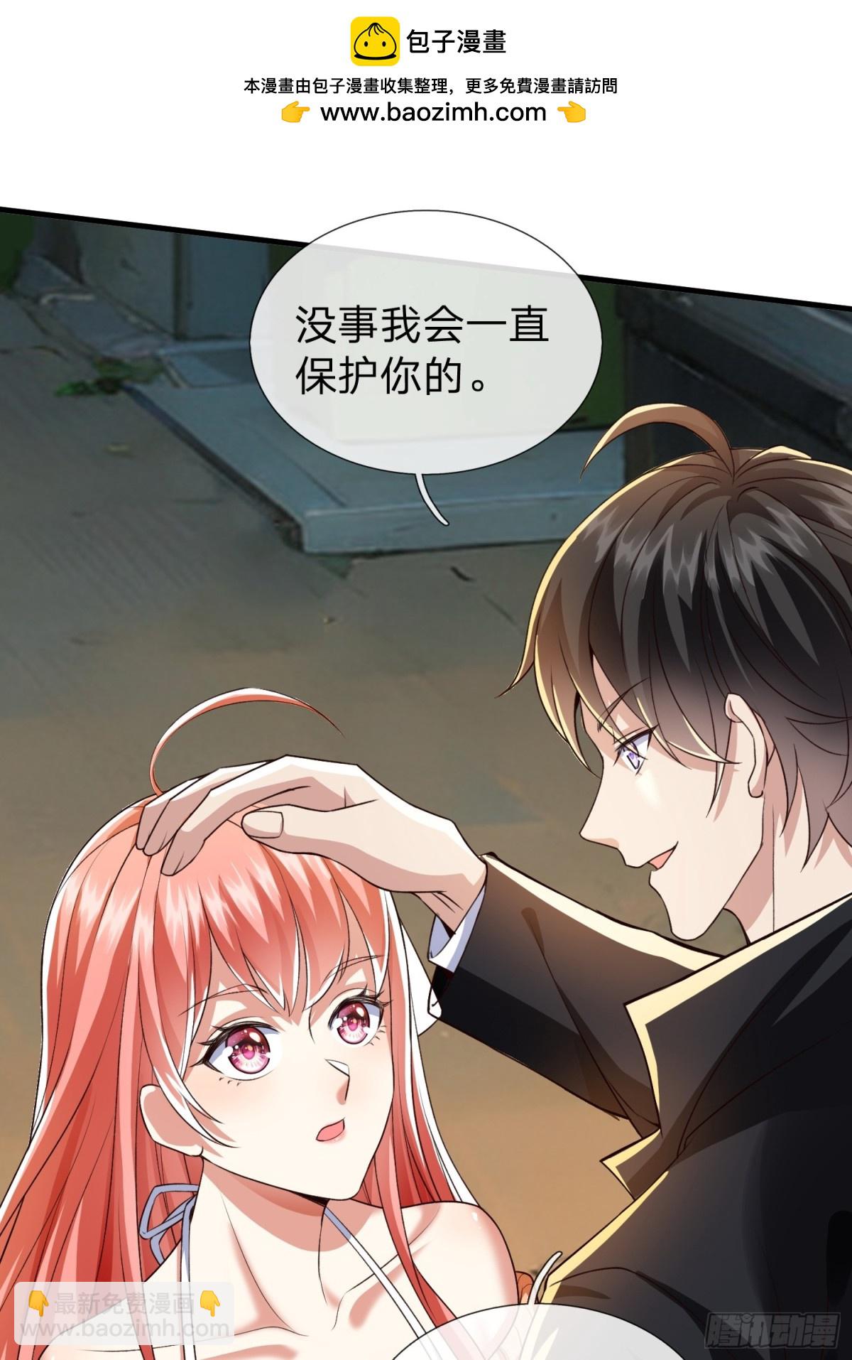 第2话 给你半分钟滚出去-第3话