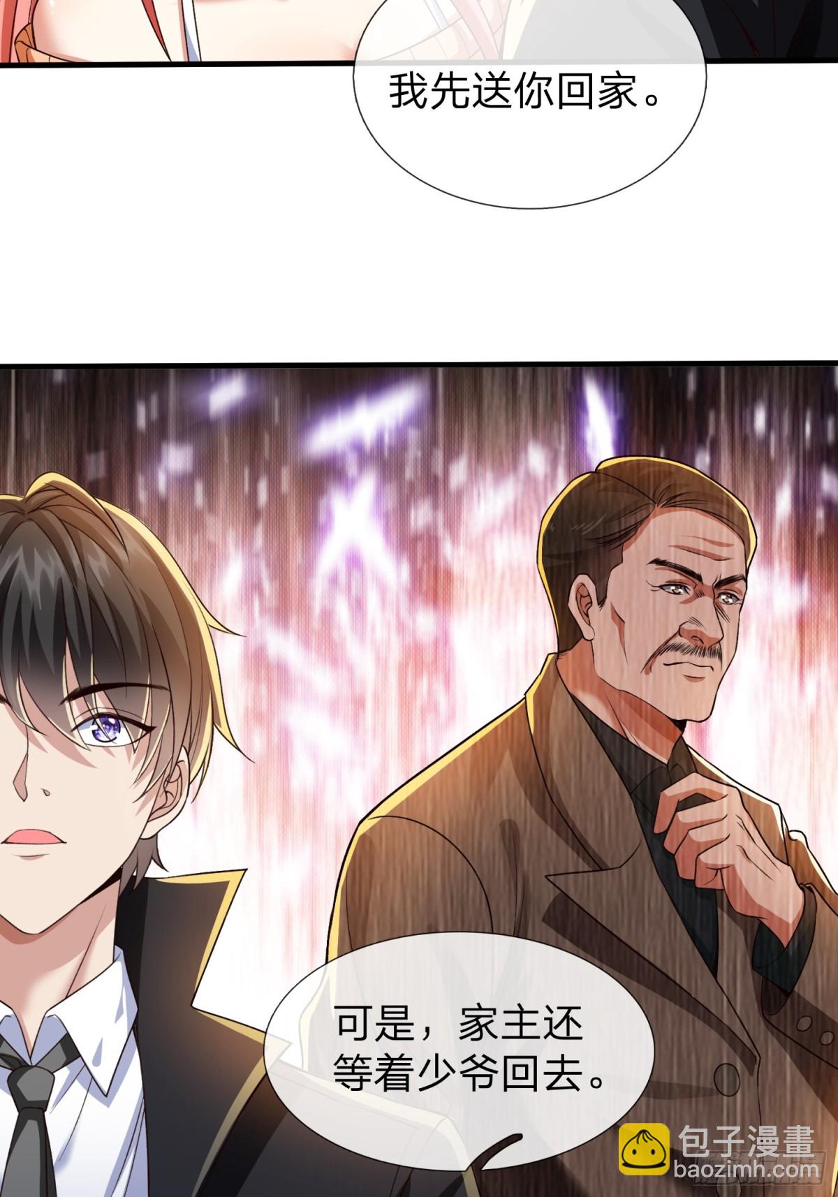 第2话 给你半分钟滚出去-第3话