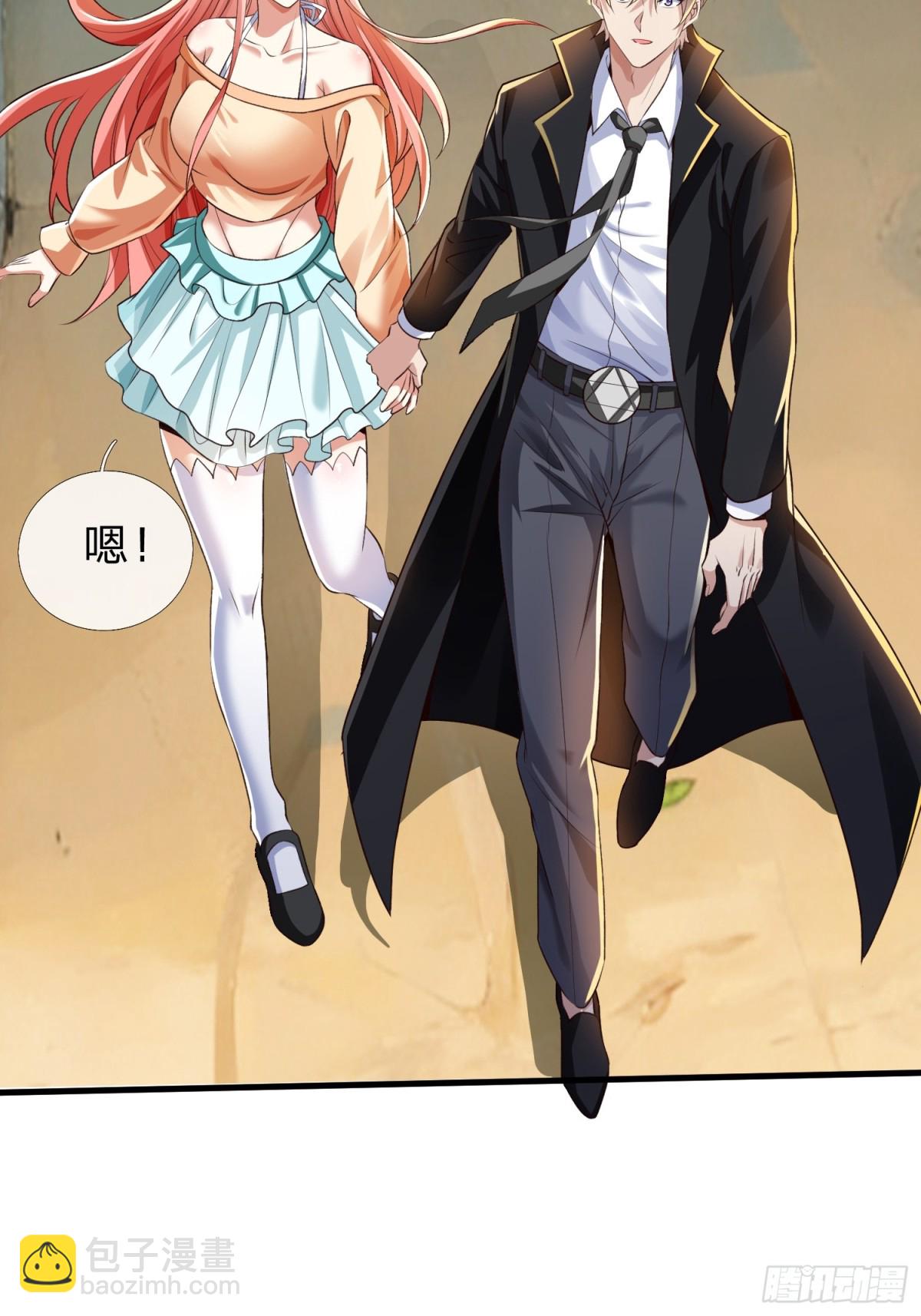 第2话 给你半分钟滚出去-第3话