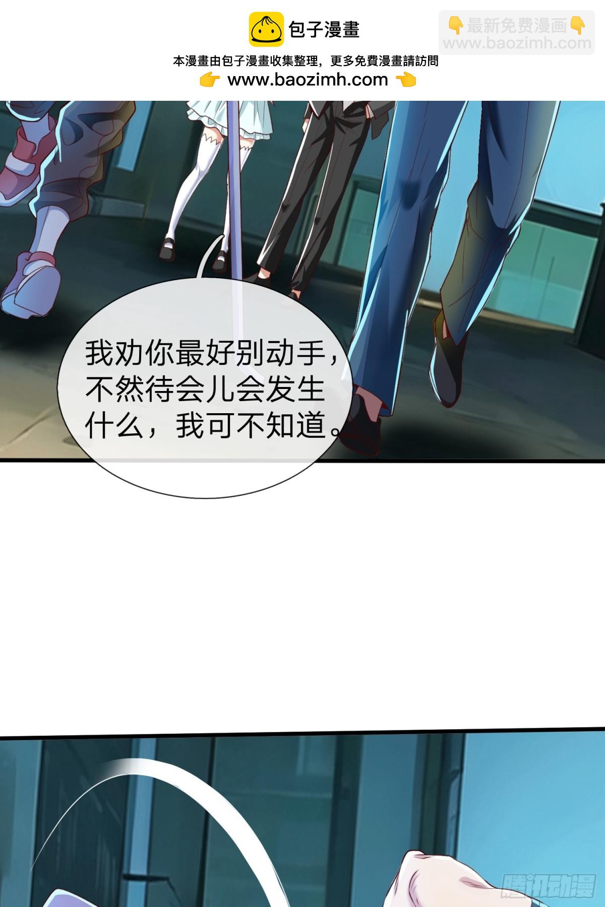 第2话 给你半分钟滚出去-第3话