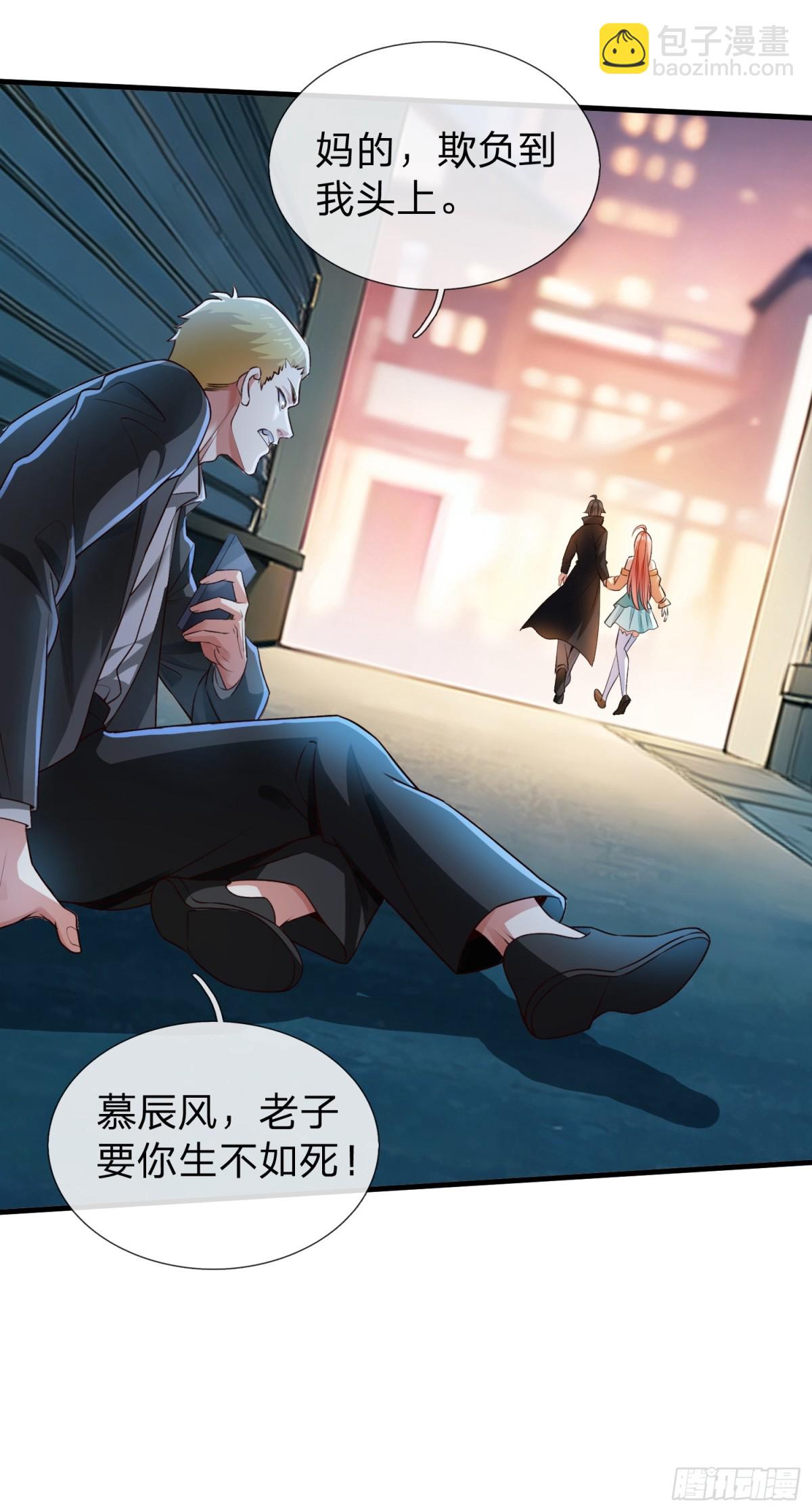 第2话 给你半分钟滚出去-第3话