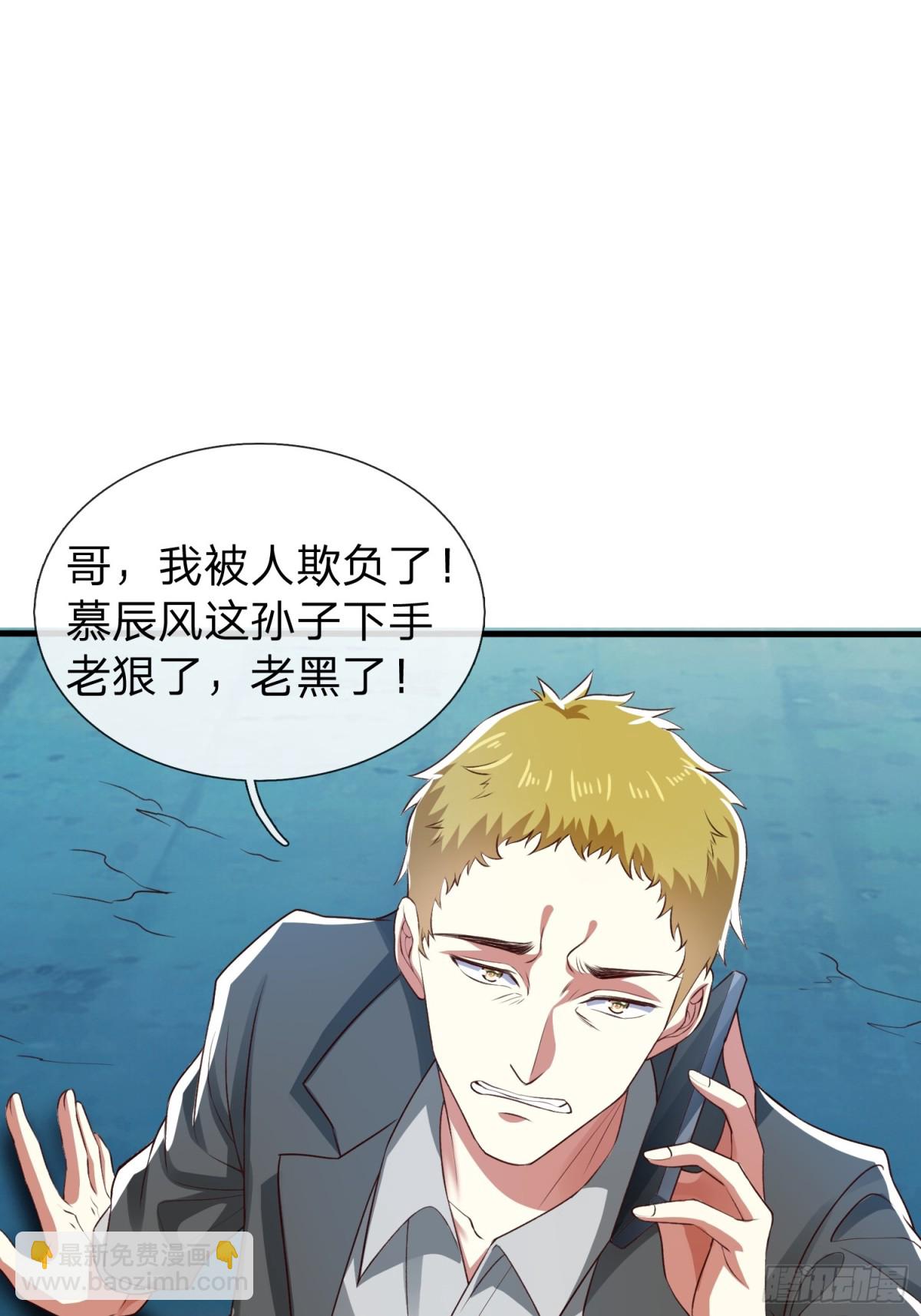 第2话 给你半分钟滚出去-第3话