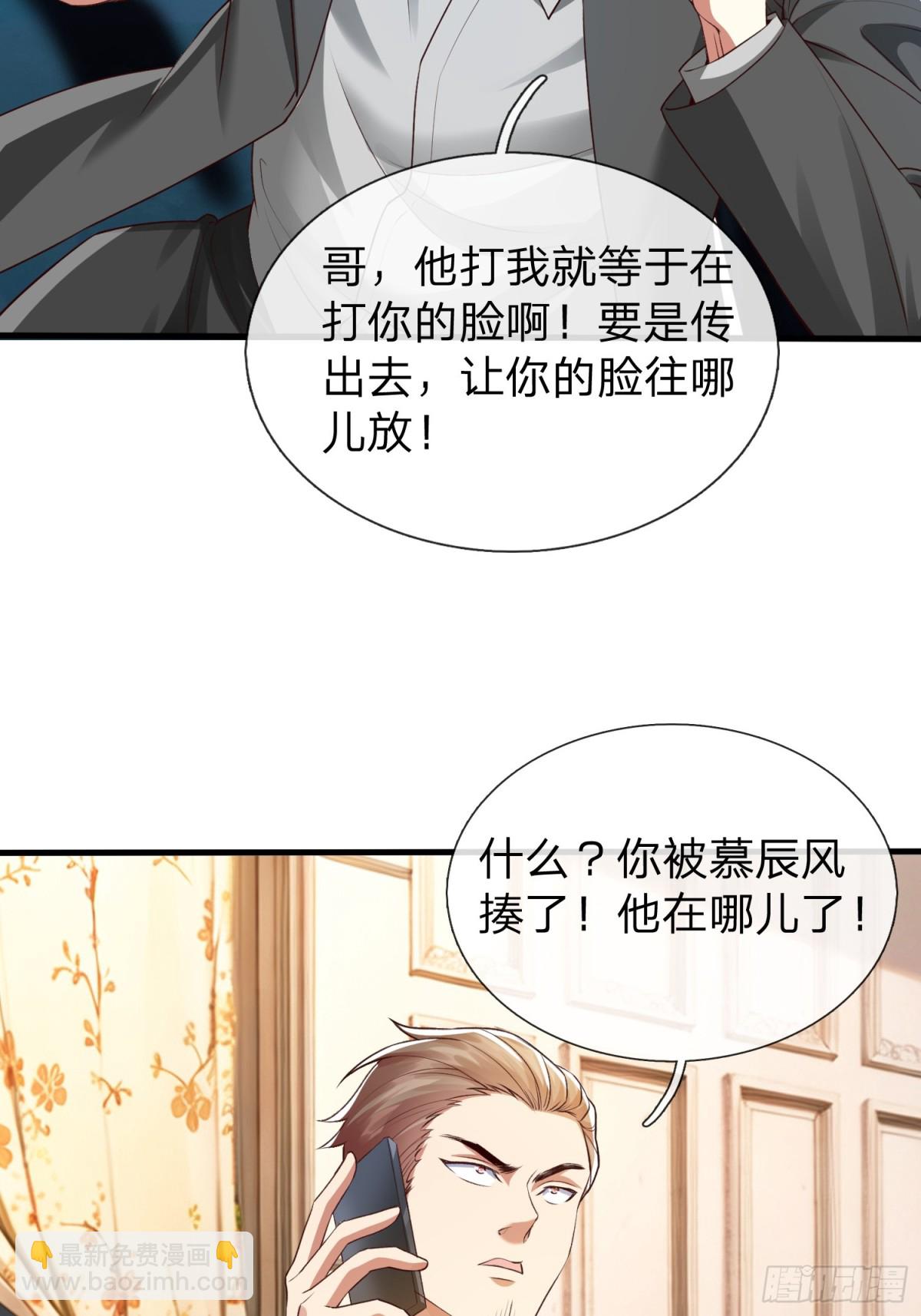 第2话 给你半分钟滚出去-第3话