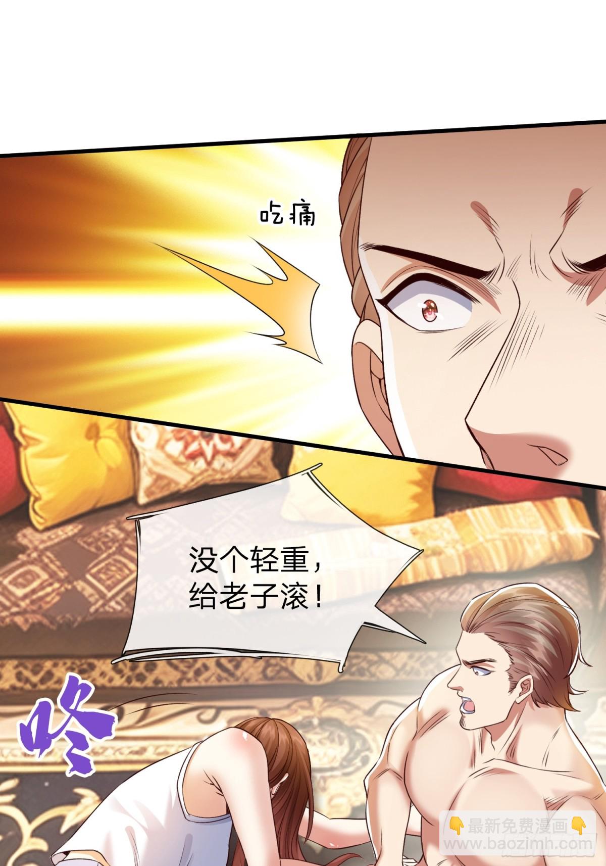 第2话 给你半分钟滚出去-第3话