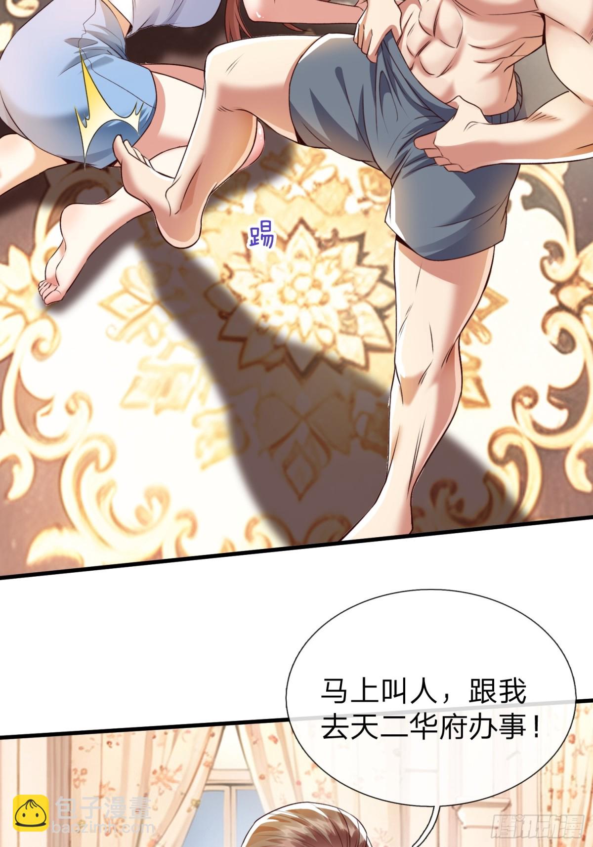 第2话 给你半分钟滚出去-第3话