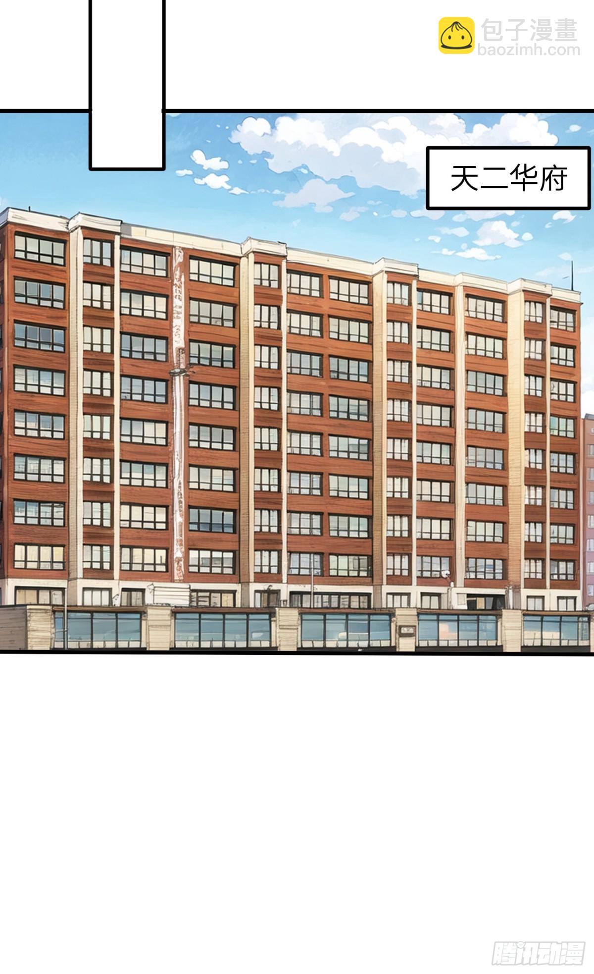 第2话 给你半分钟滚出去-第3话