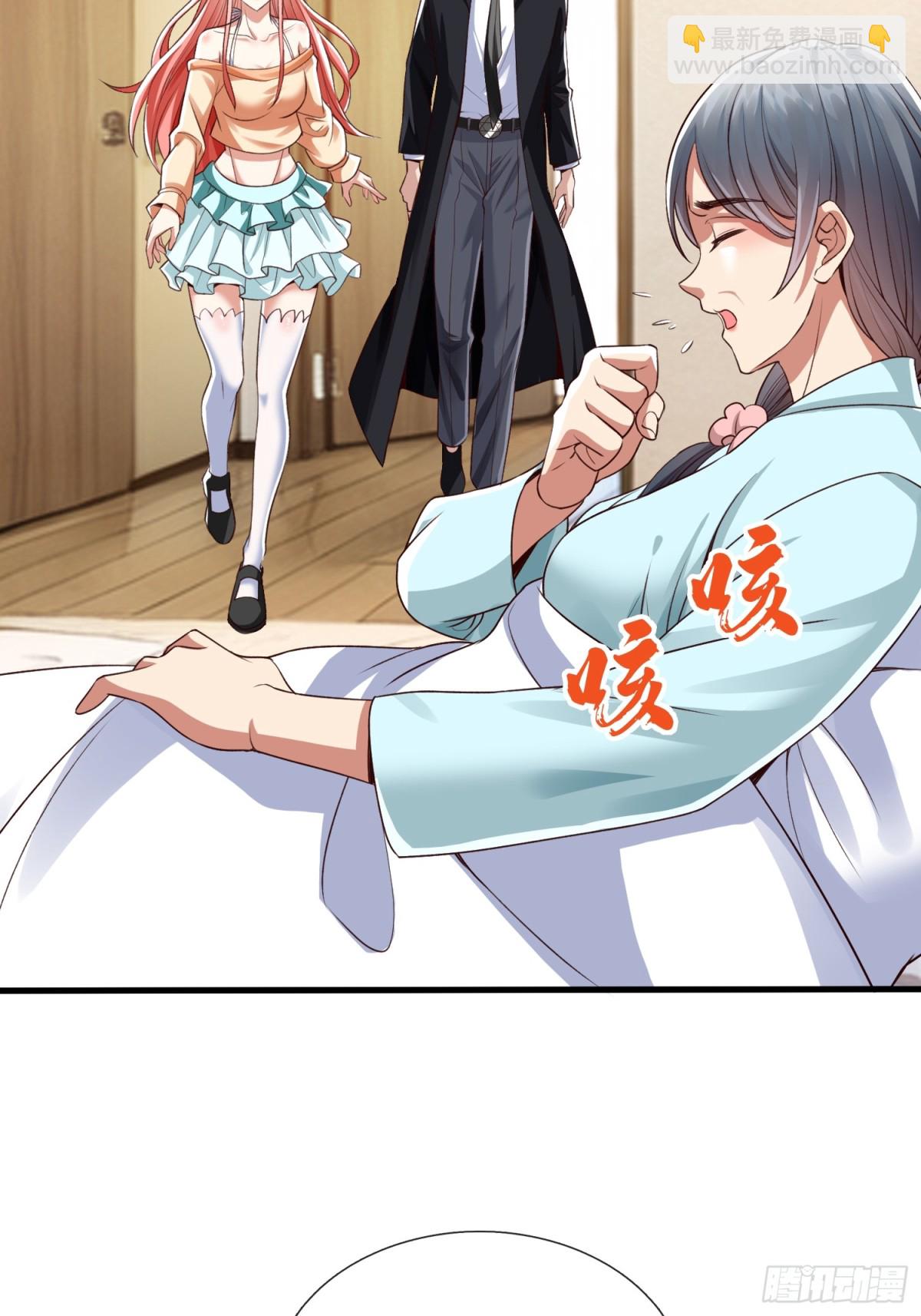 第2话 给你半分钟滚出去-第3话