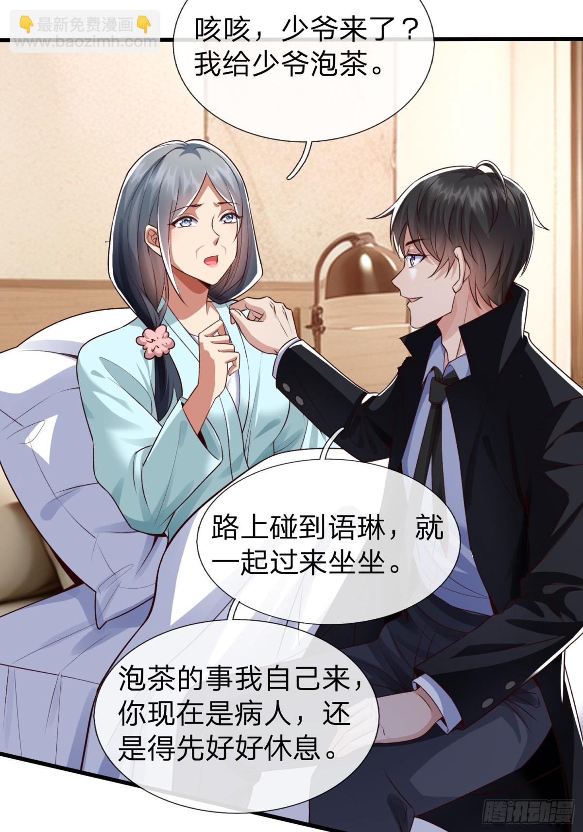 第2话 给你半分钟滚出去-第3话