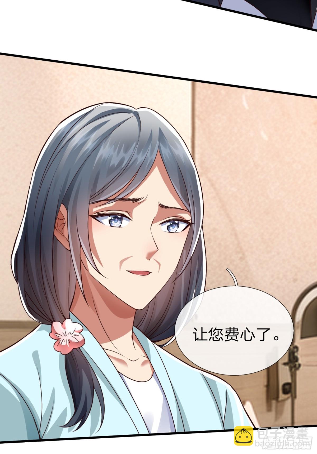 第2话 给你半分钟滚出去-第3话