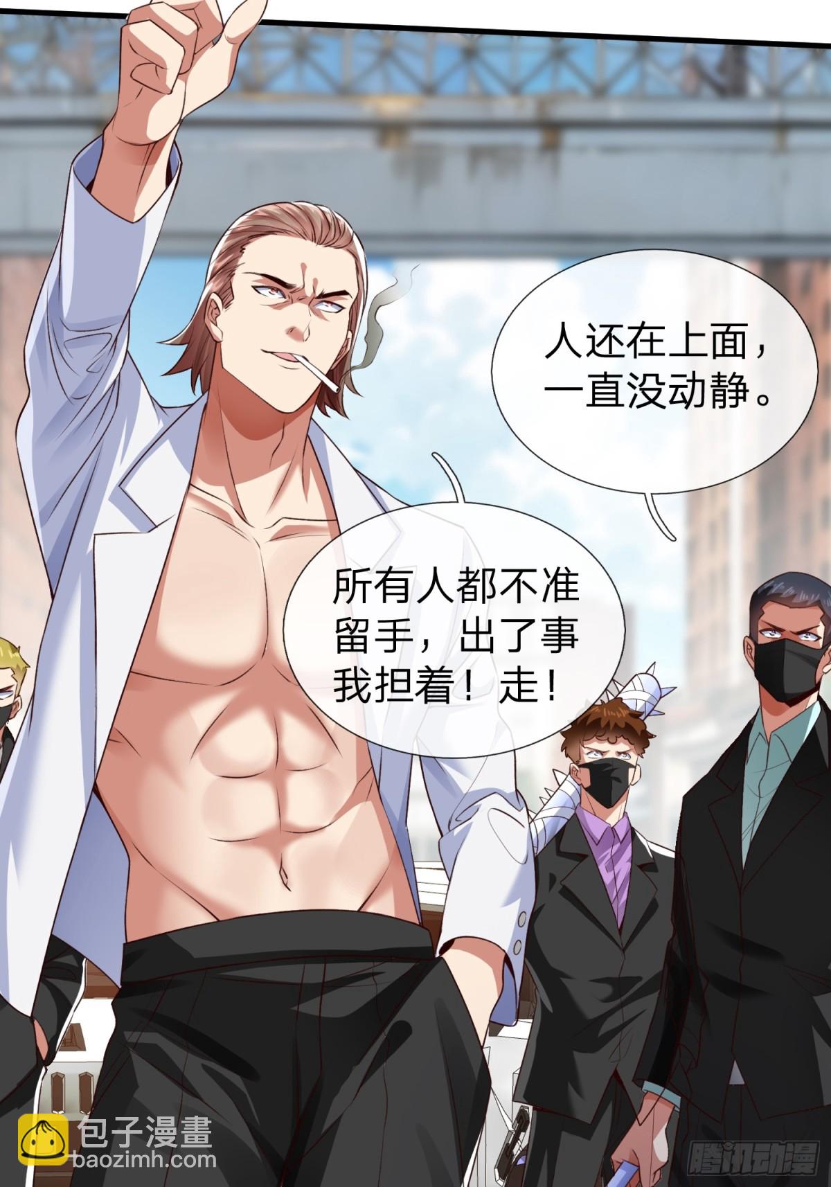 第2话 给你半分钟滚出去-第3话