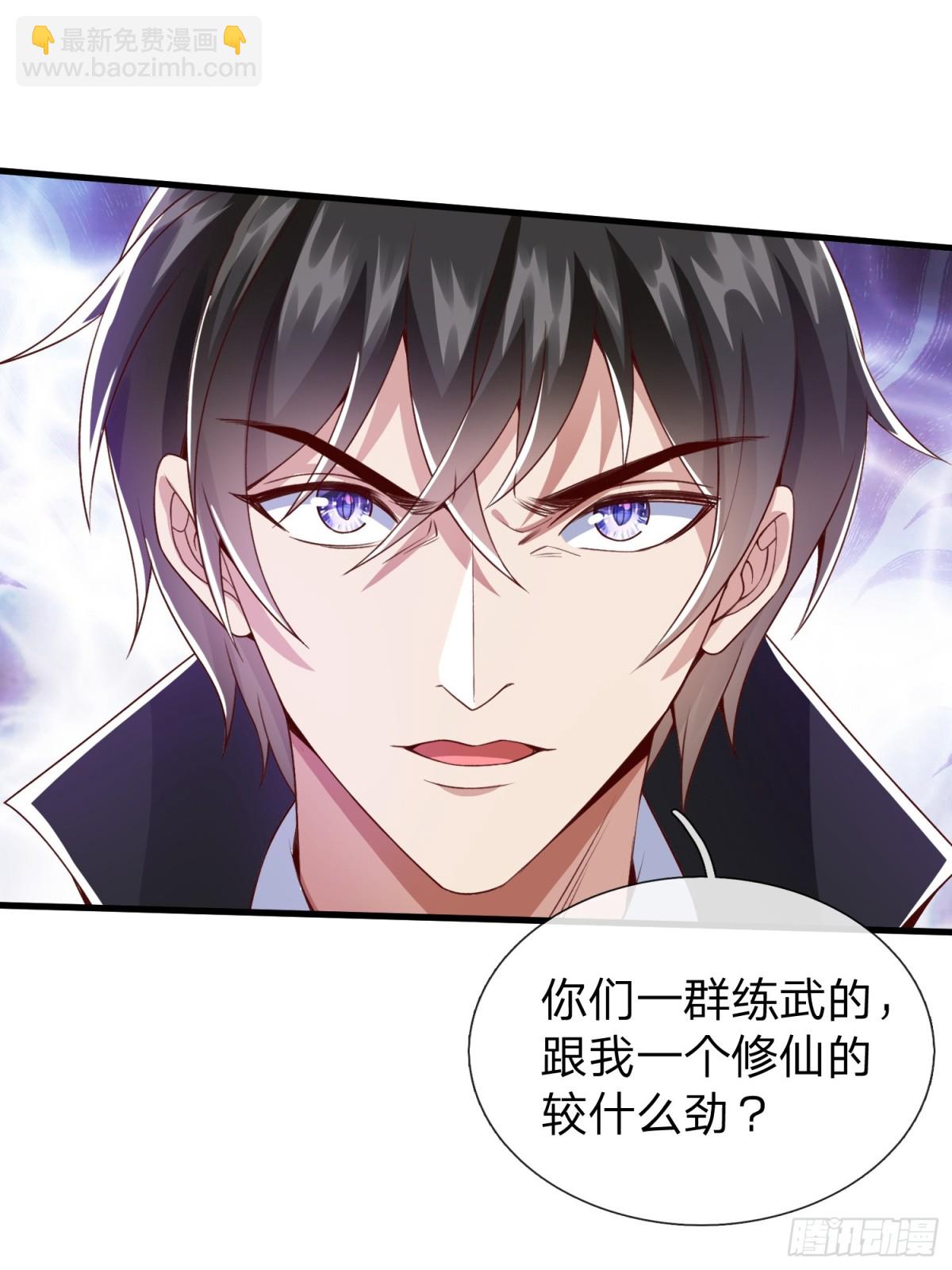 第2话 给你半分钟滚出去-第3话