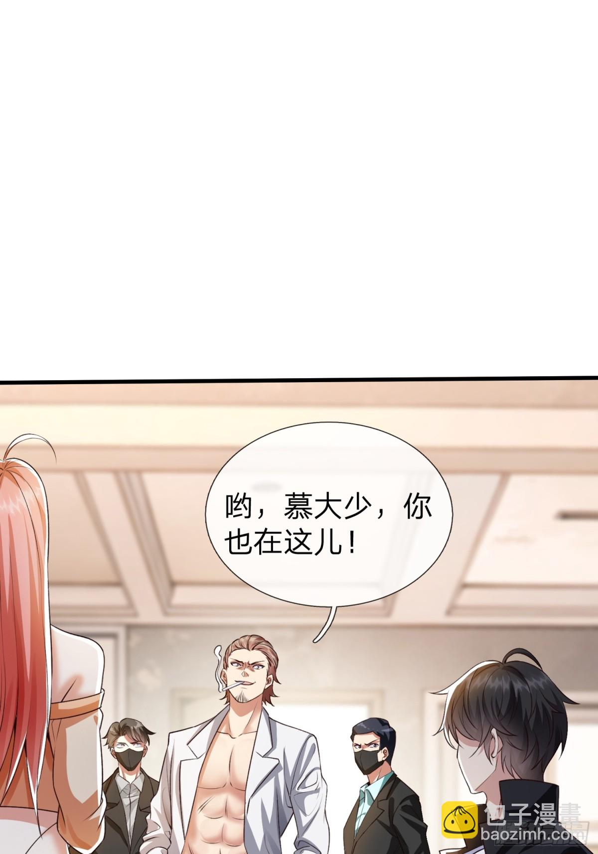 第2话 给你半分钟滚出去-第3话