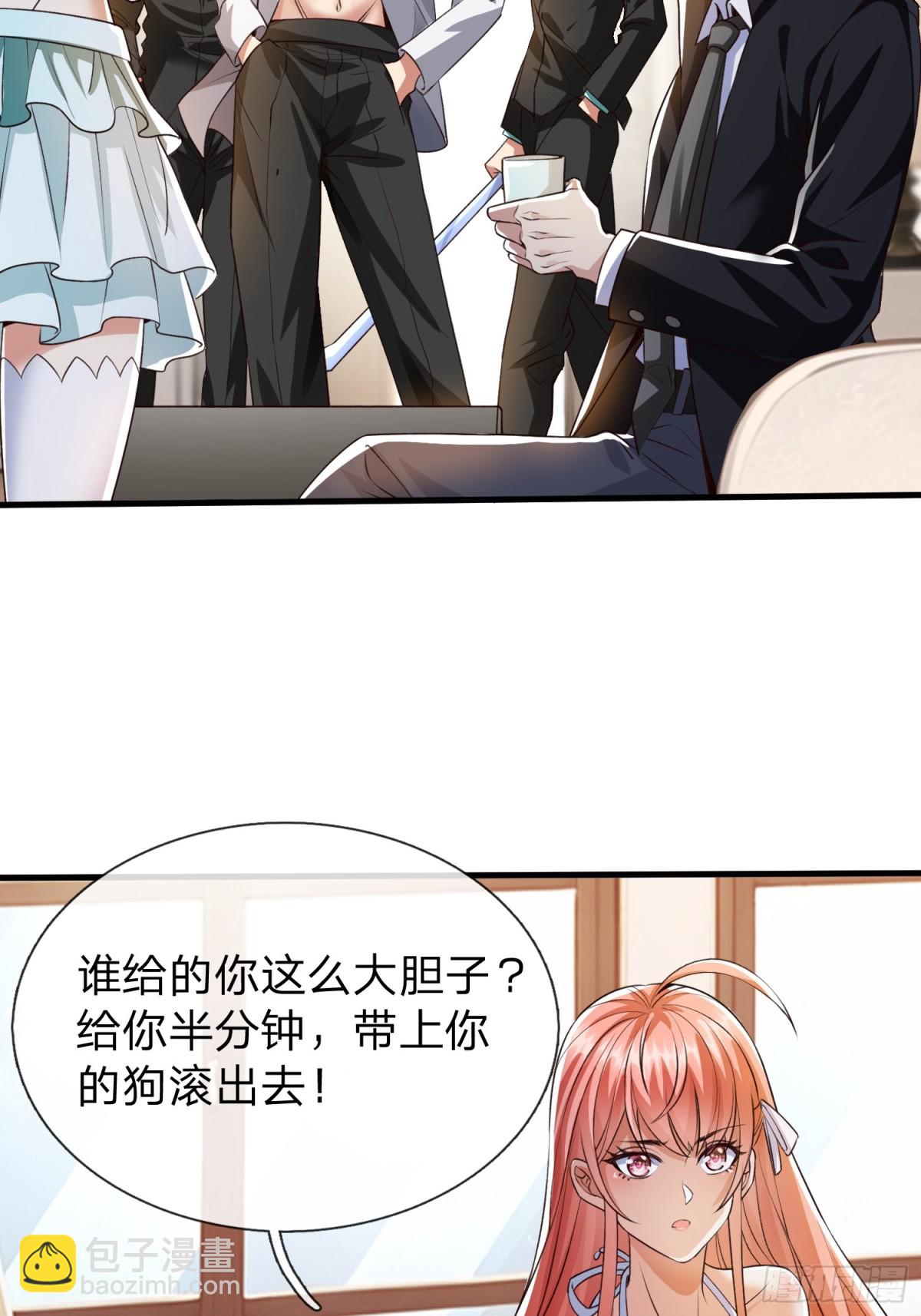 第2话 给你半分钟滚出去-第3话