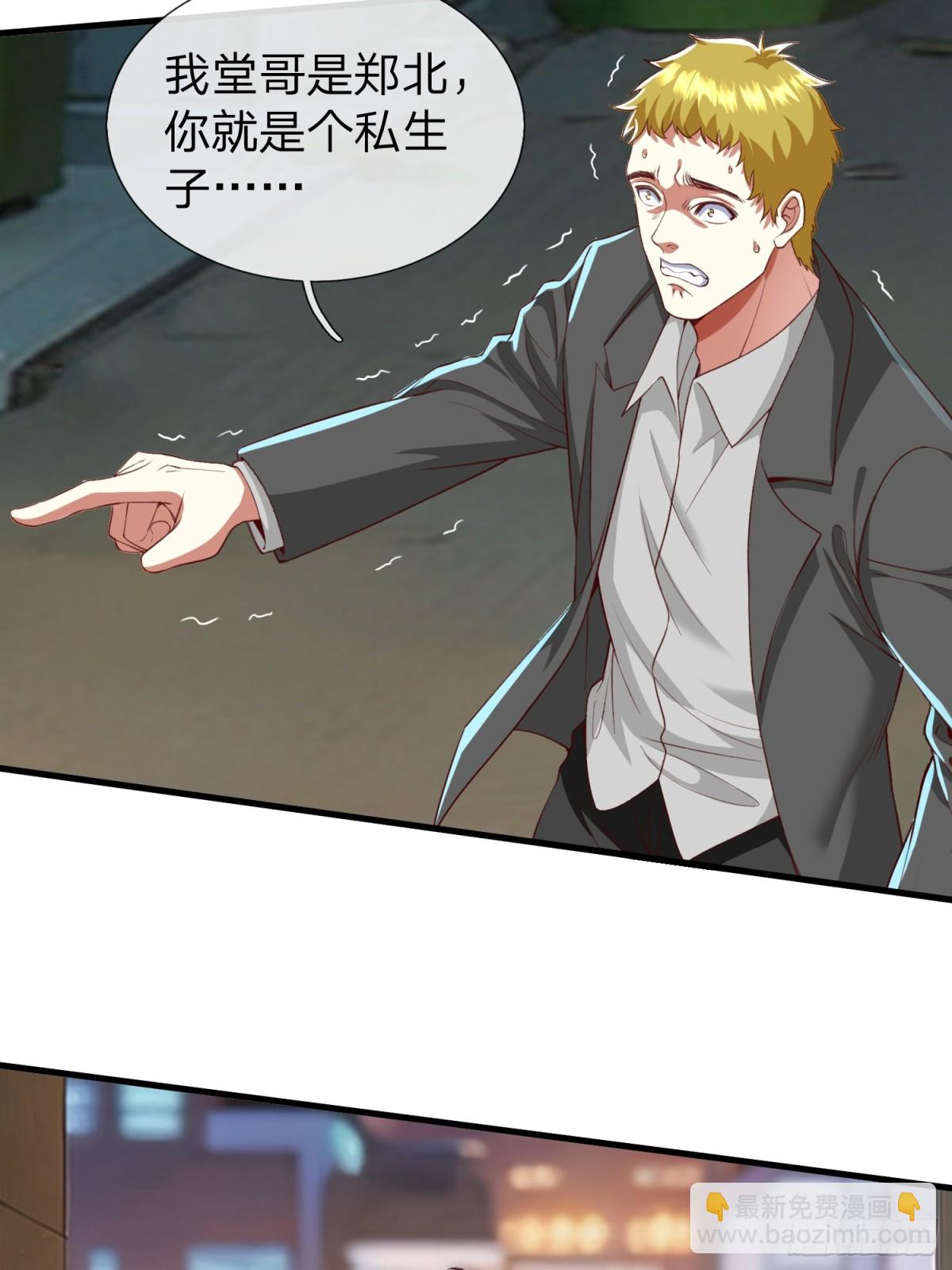 第2话 给你半分钟滚出去-第3话