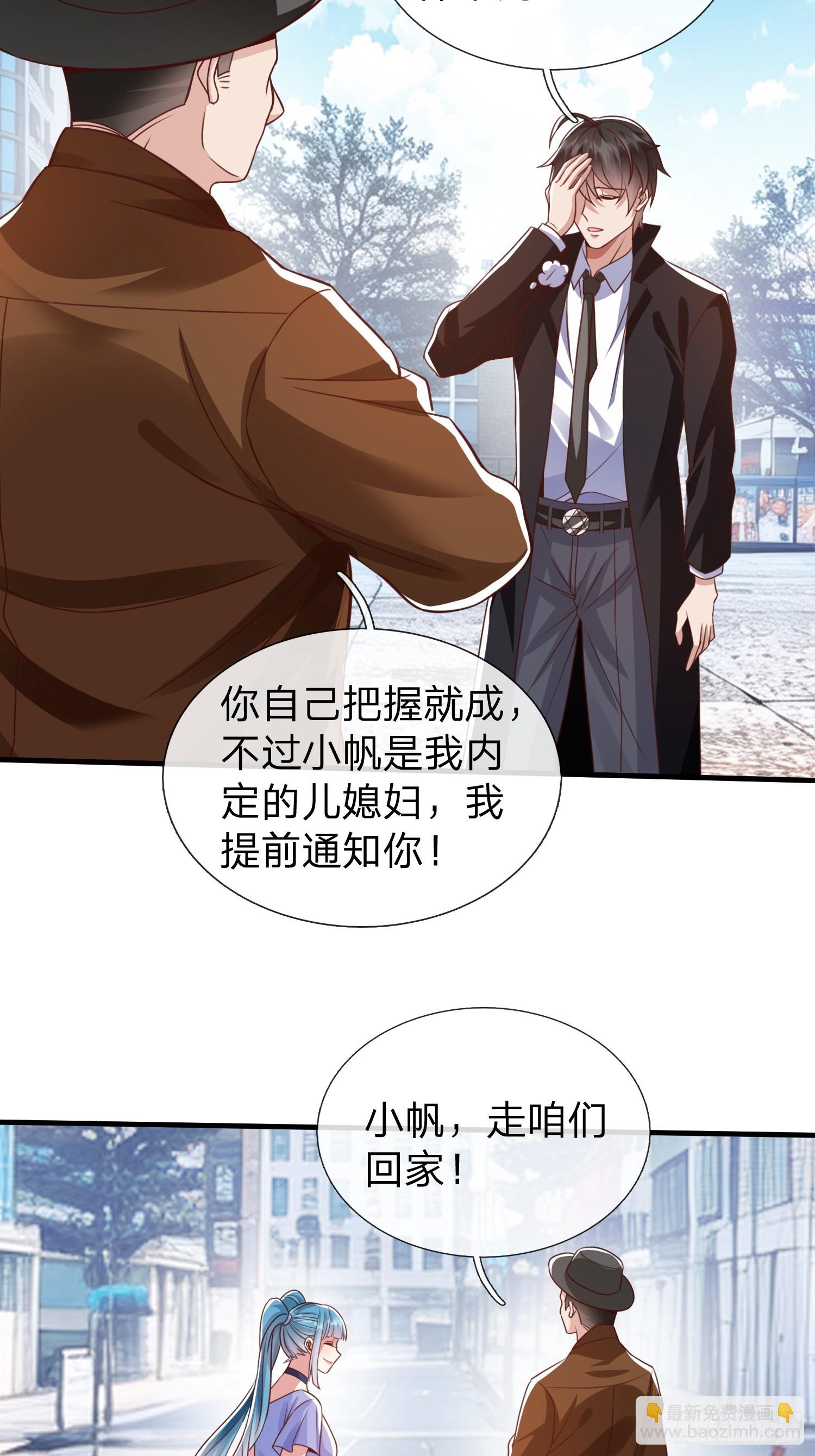 第30话 都来了就留下吧！-第31话