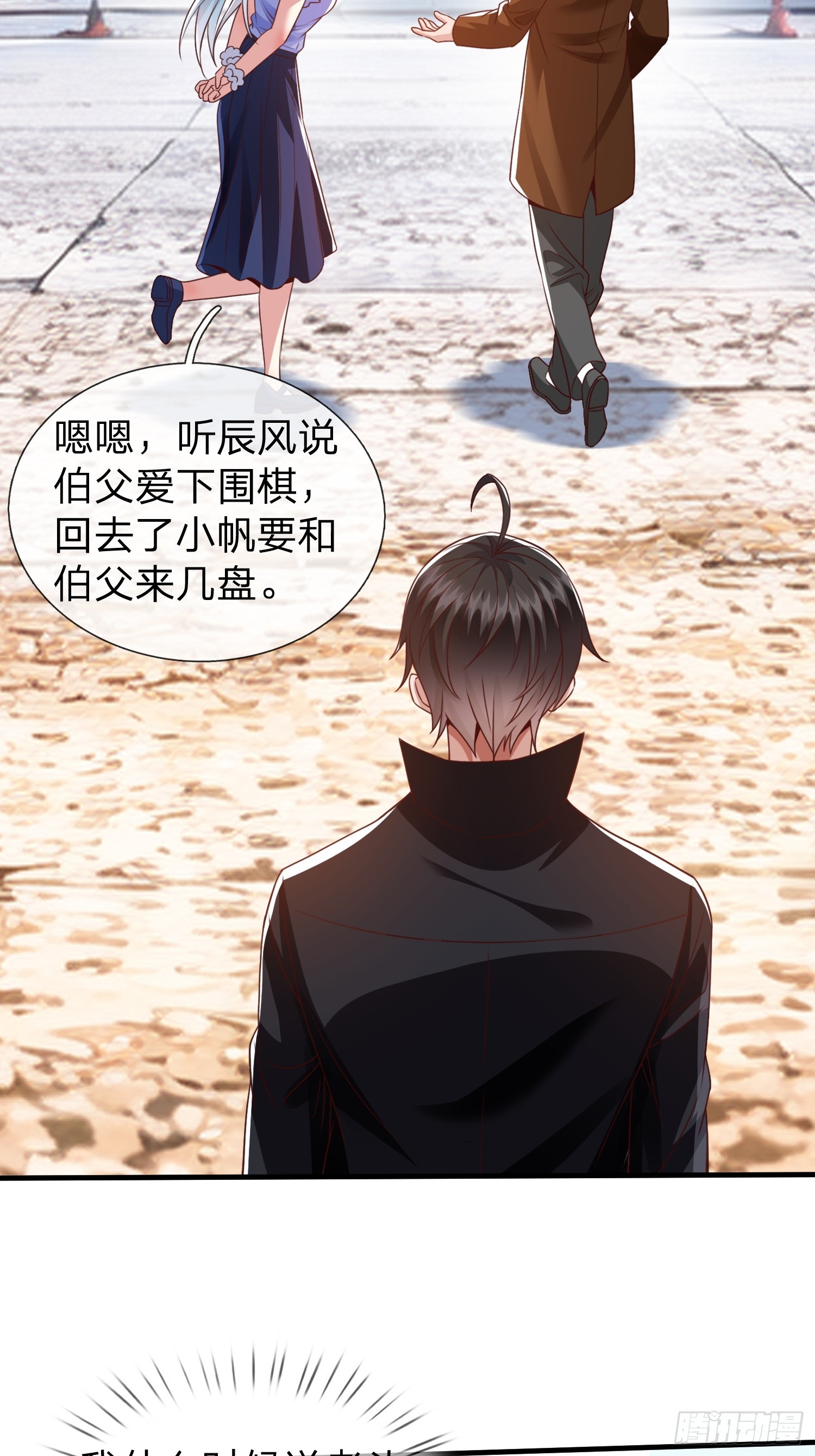 第30话 都来了就留下吧！-第31话